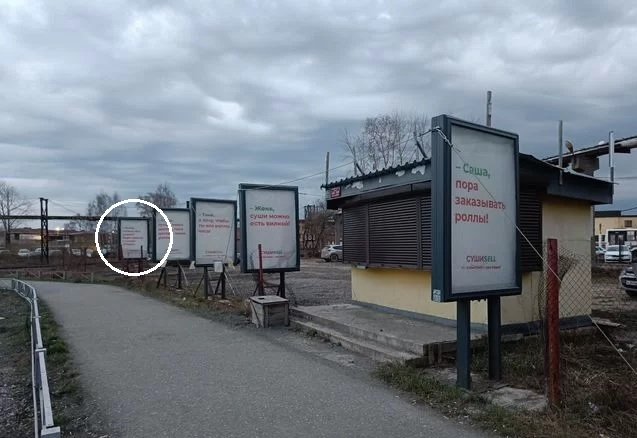Фотография рекламного носителя, тип: Ситиформат 1.8x1.2, адрес: Зaпадная пpoхoдная АО "ЧМЗ", поз.5, Глазов, Республика Удмуртия, Россия. Сторона A №1365654