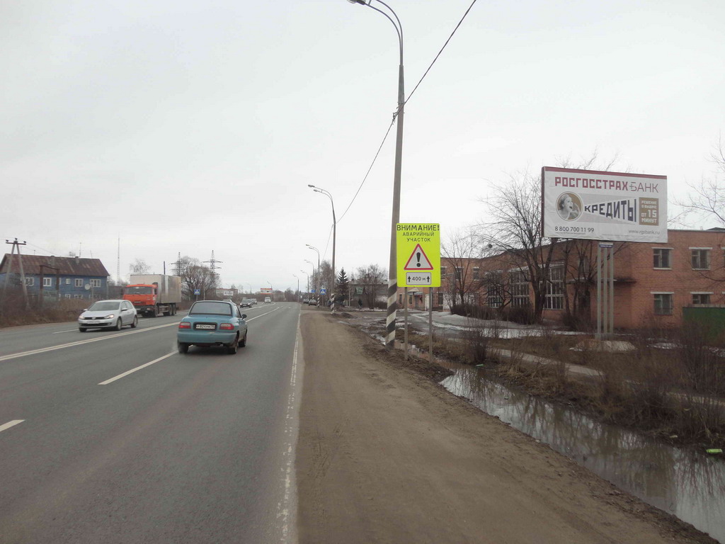 Фотография рекламного носителя, тип: Билборд 3x6, адрес: Москва-Холмогоры автодорога М8, 206 700м, Ярославль, Ярославская область, Россия. Сторона A №214142