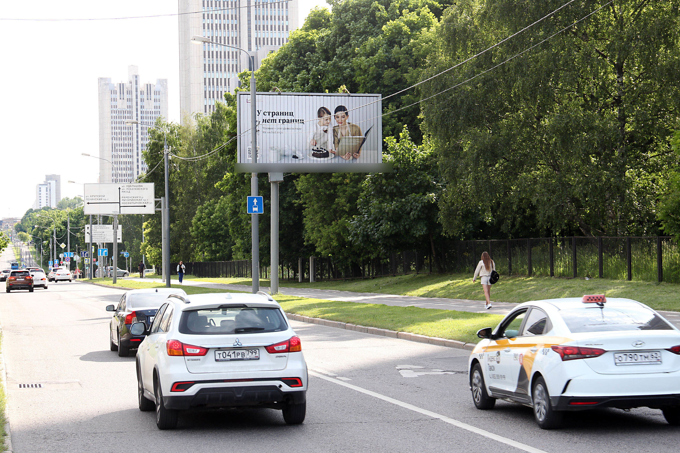 Фотография рекламного носителя, тип: Билборд 3x6, адрес: Вернадского пр-т., д.15, напротив, Москва, Россия. Сторона A1-A3 №601584