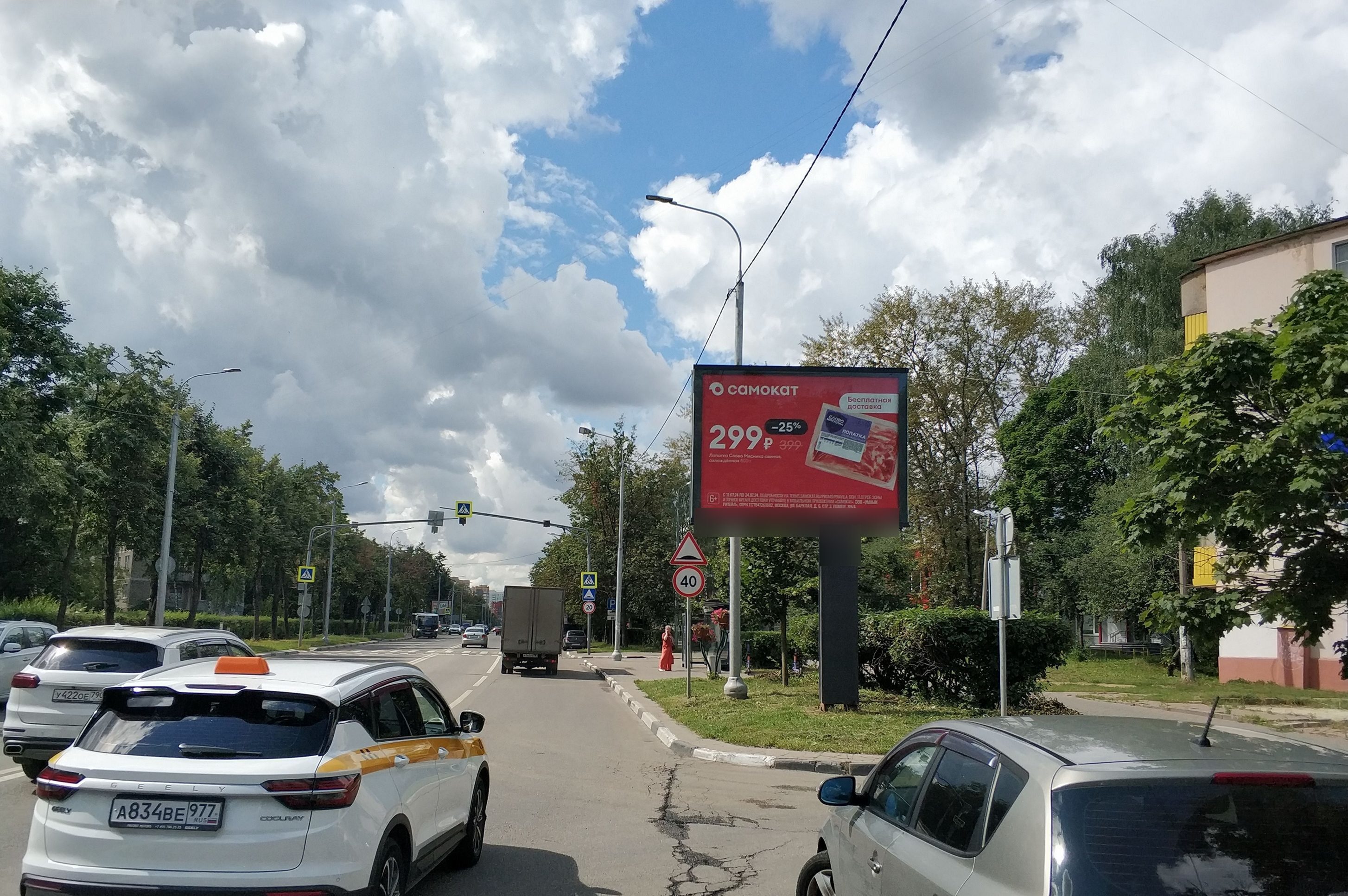 Фотография рекламного носителя, тип: Ситиборд 2.7x3.7, адрес: Новомытищинский пр-т., д.70, Мытищи, Московская область, Россия. Сторона A1-A5 №818644