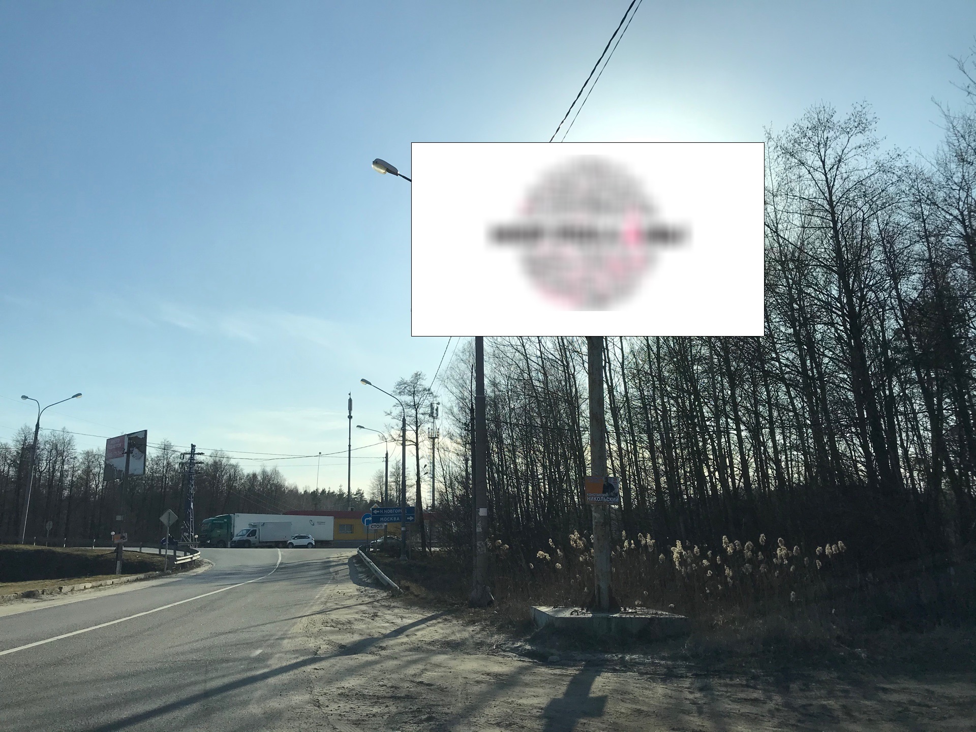 Фотография рекламного носителя, тип: Билборд 3x6, адрес: г.о. Электрогорск, въезд в город, 70м, Электрогорск, Московская область, Россия. Сторона А №863762