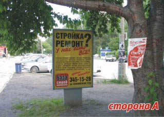 Фотография рекламного носителя, тип: Ситиформат 1.8x1.2, адрес: Ильича ул., д.6, 5-ый от начала дома, Новосибирск, Новосибирская область, Россия. Сторона А №249064