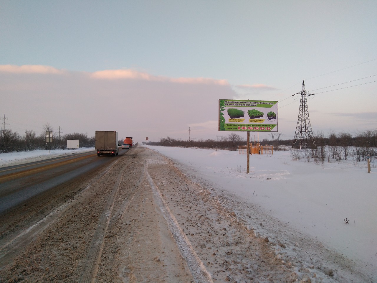 Фотография рекламного носителя, тип: Билборд 3x6, адрес: Сызрань-Саратов-Волгоград а/д, 672 300м, поз.1, Волгоградская область, Россия. Сторона A №1376905