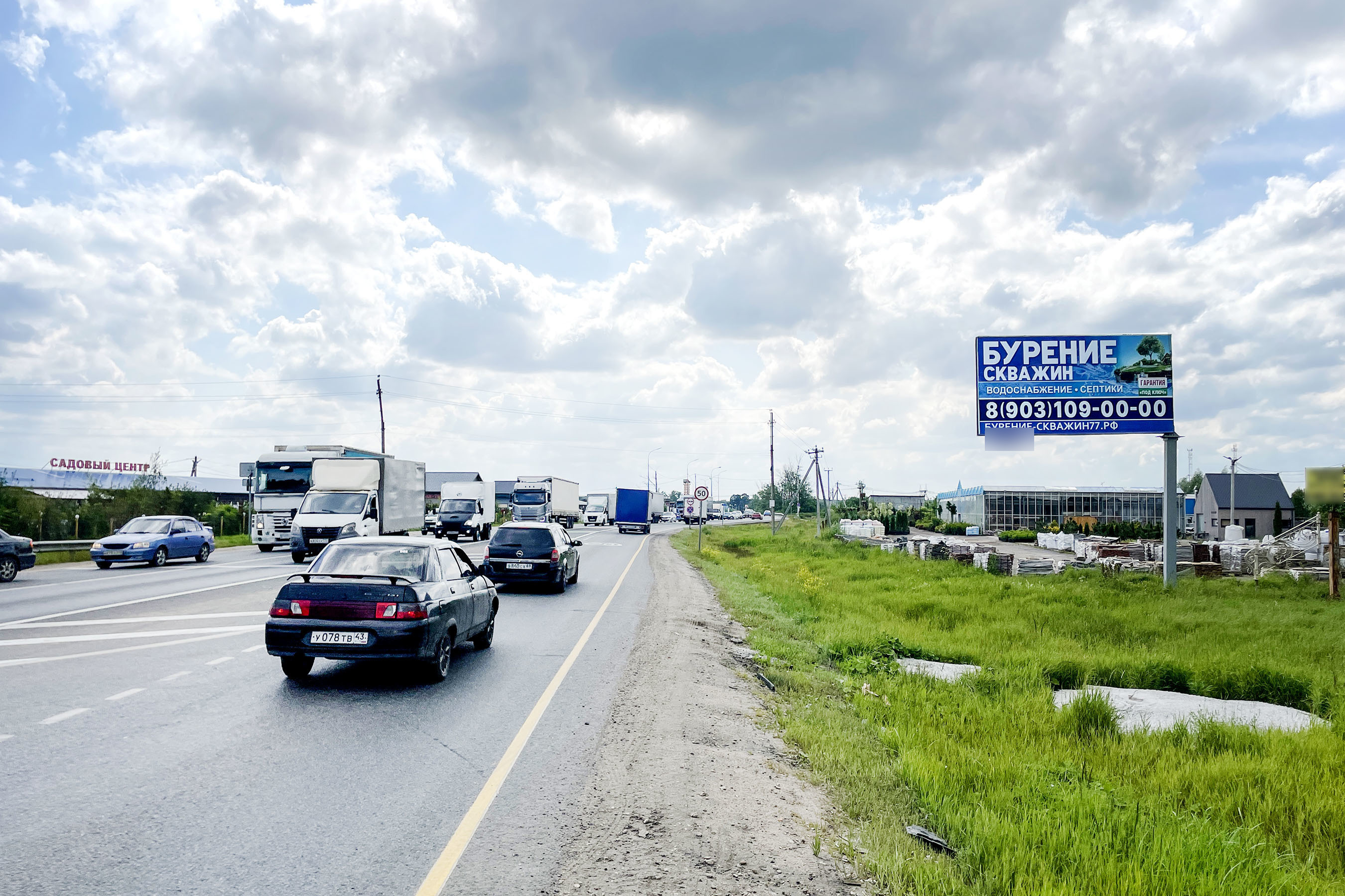 Фотография рекламного носителя, тип: Билборд 3x6, адрес: А-107 ММК а/д, поворот на Малино, Раменское, Московская область, Россия. Сторона А №938302