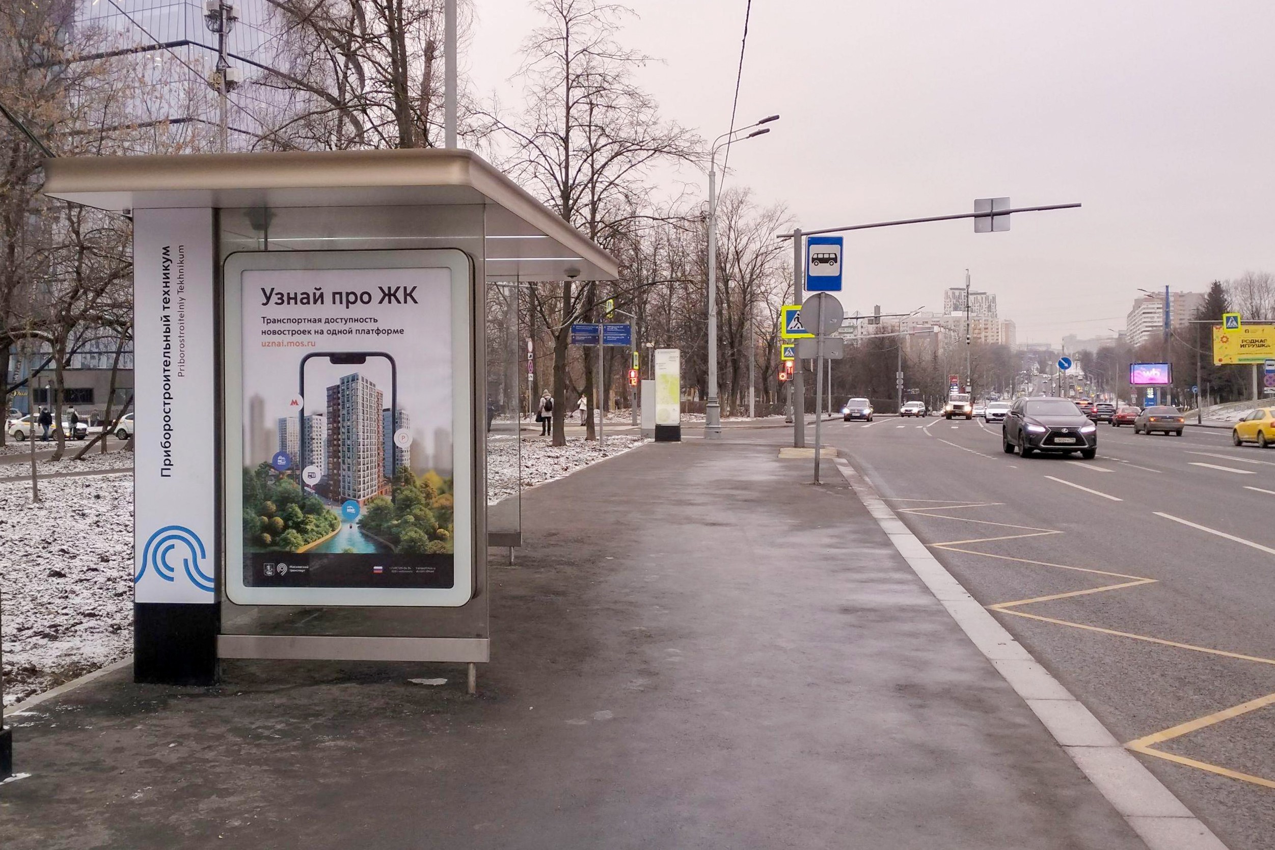Фотография рекламного носителя, тип: Остановка 1.8x1.2, адрес: Нахимовский пр-т., д.17, корп.1, Москва, Россия. Сторона Б №930128