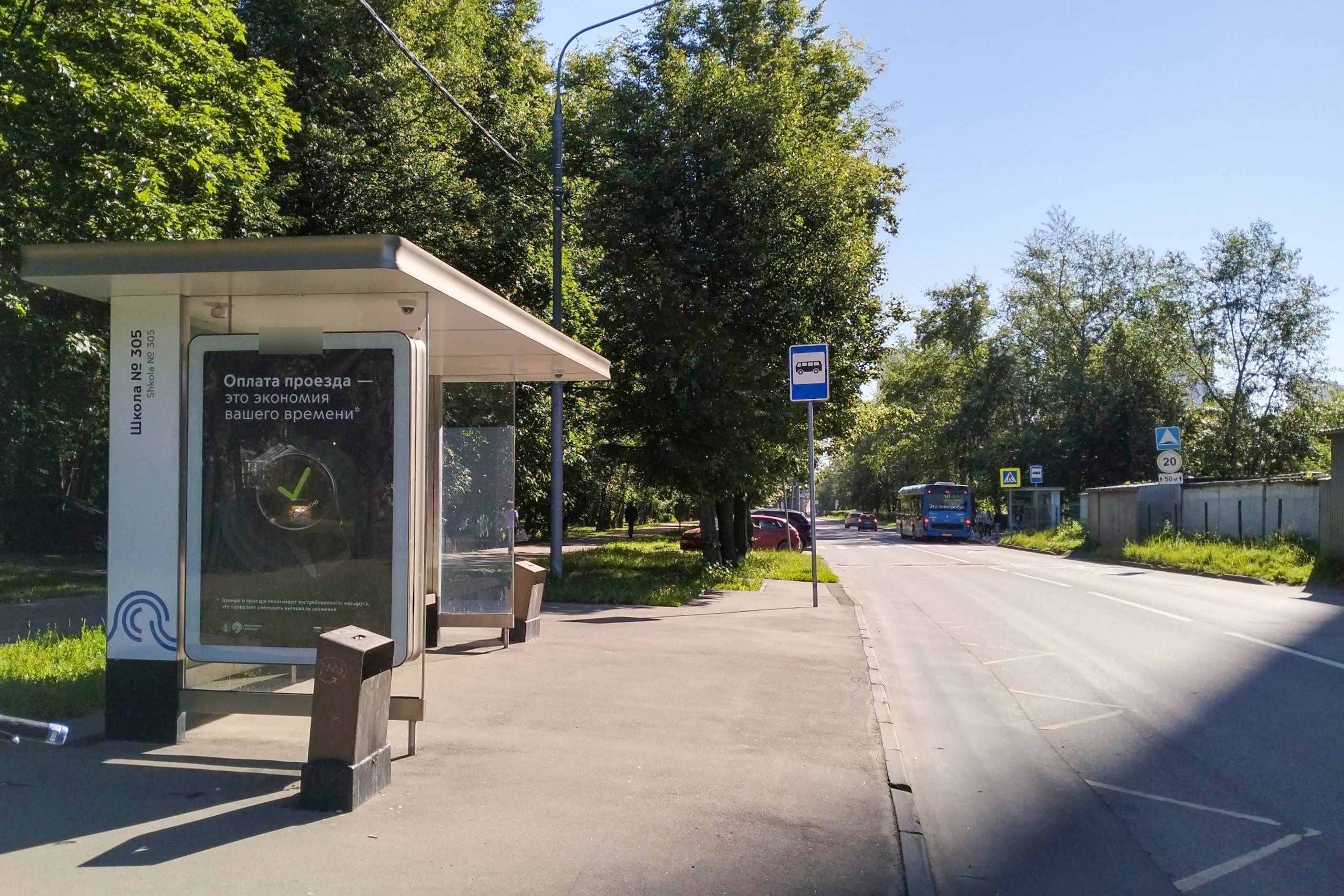 Фотография рекламного носителя, тип: Остановка 1.8x1.2, адрес: Путевой пр-зд., д.12, Москва, Россия. Сторона Б №932204