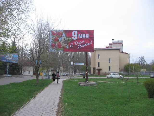 Фотография рекламного носителя, тип: Билборд 3x6, адрес: Октябрьская ул. Х Сергея Лазо ул., поз.2, Харцызск, Донецкая область, Россия. Сторона A №1348517