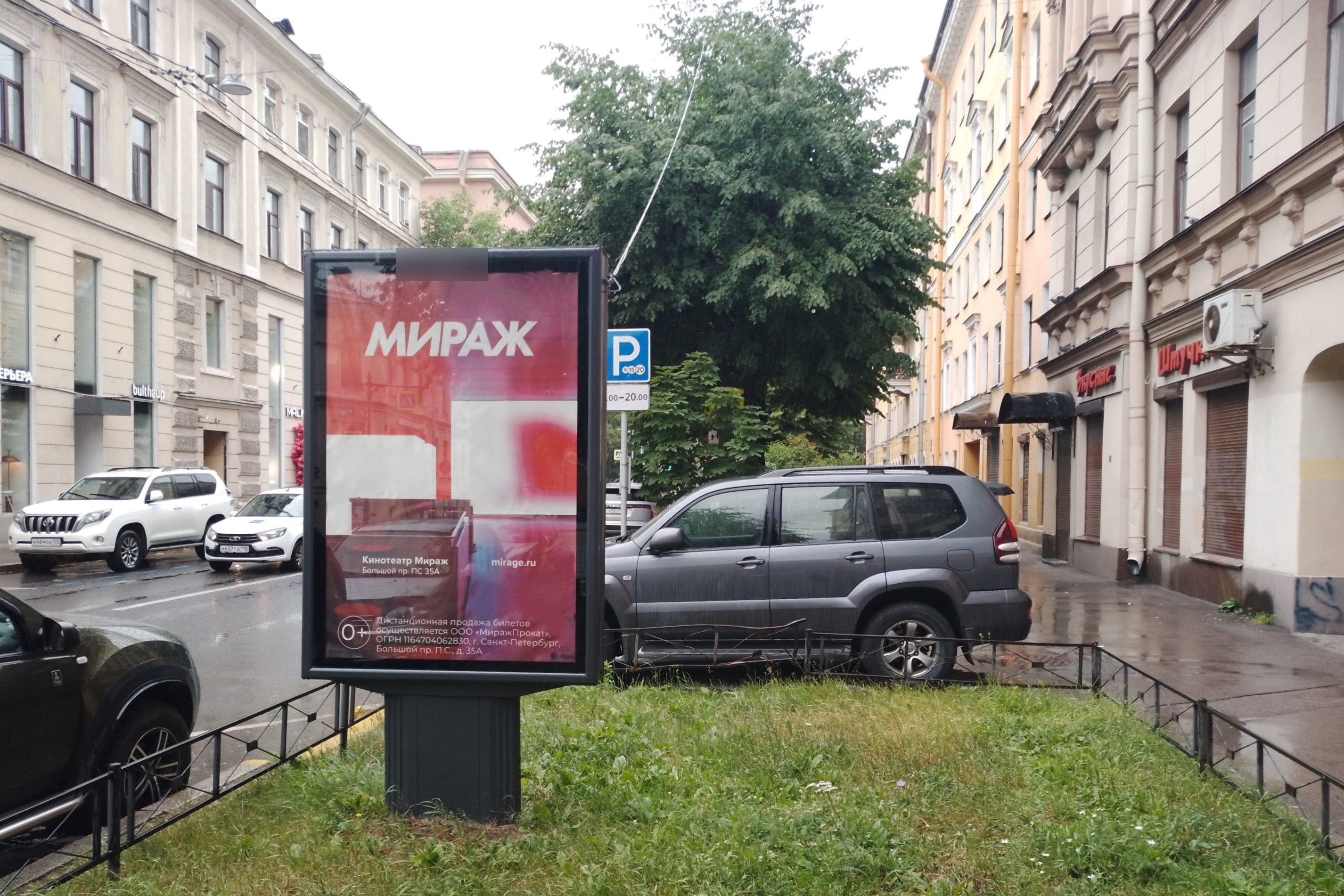 Фотография рекламного носителя, тип: Ситиформат 1.8x1.2, адрес: Красного Курсанта ул., д.1 Х Большой П.С. пр-т., Санкт-Петербург, Россия. Сторона А №635983