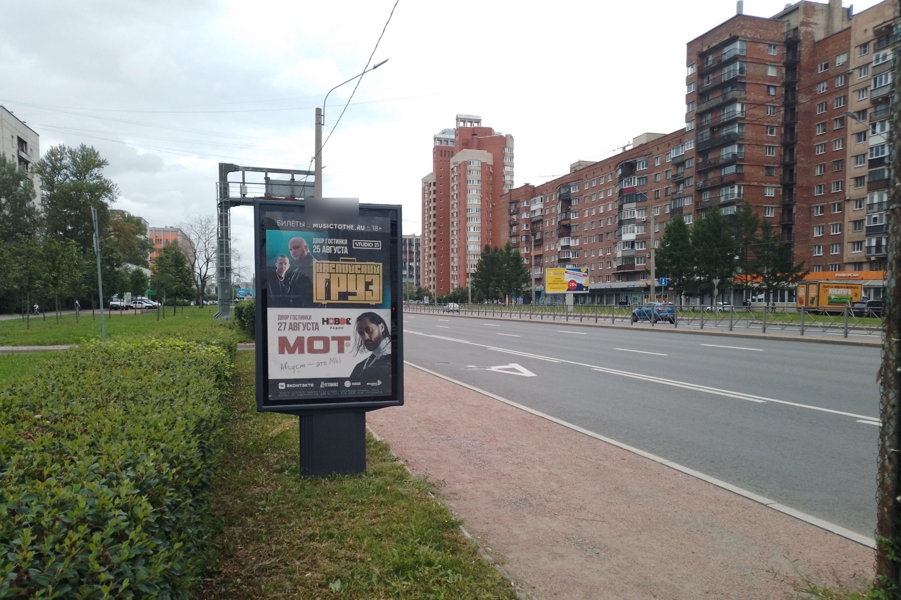 Фотография рекламного носителя, тип: Ситиформат 1.8x1.2, адрес: Ленинский пр-т., д..150, Санкт-Петербург, Россия. Сторона Б №633506