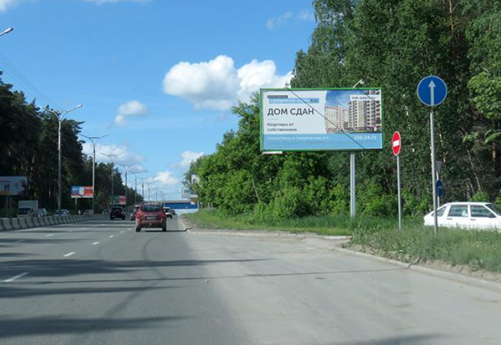 Фотография рекламного носителя, тип: Билборд 3x6, адрес: Бердское ш., д.500/1, Новосибирск, Новосибирская область, Россия. Сторона А №195209