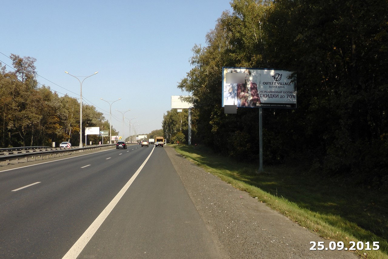 Фотография рекламного носителя, тип: Билборд 3x6, адрес: Трасса Москва - аэропорт Домодедово, 29 950м, Московская область, Россия. Сторона A №5831