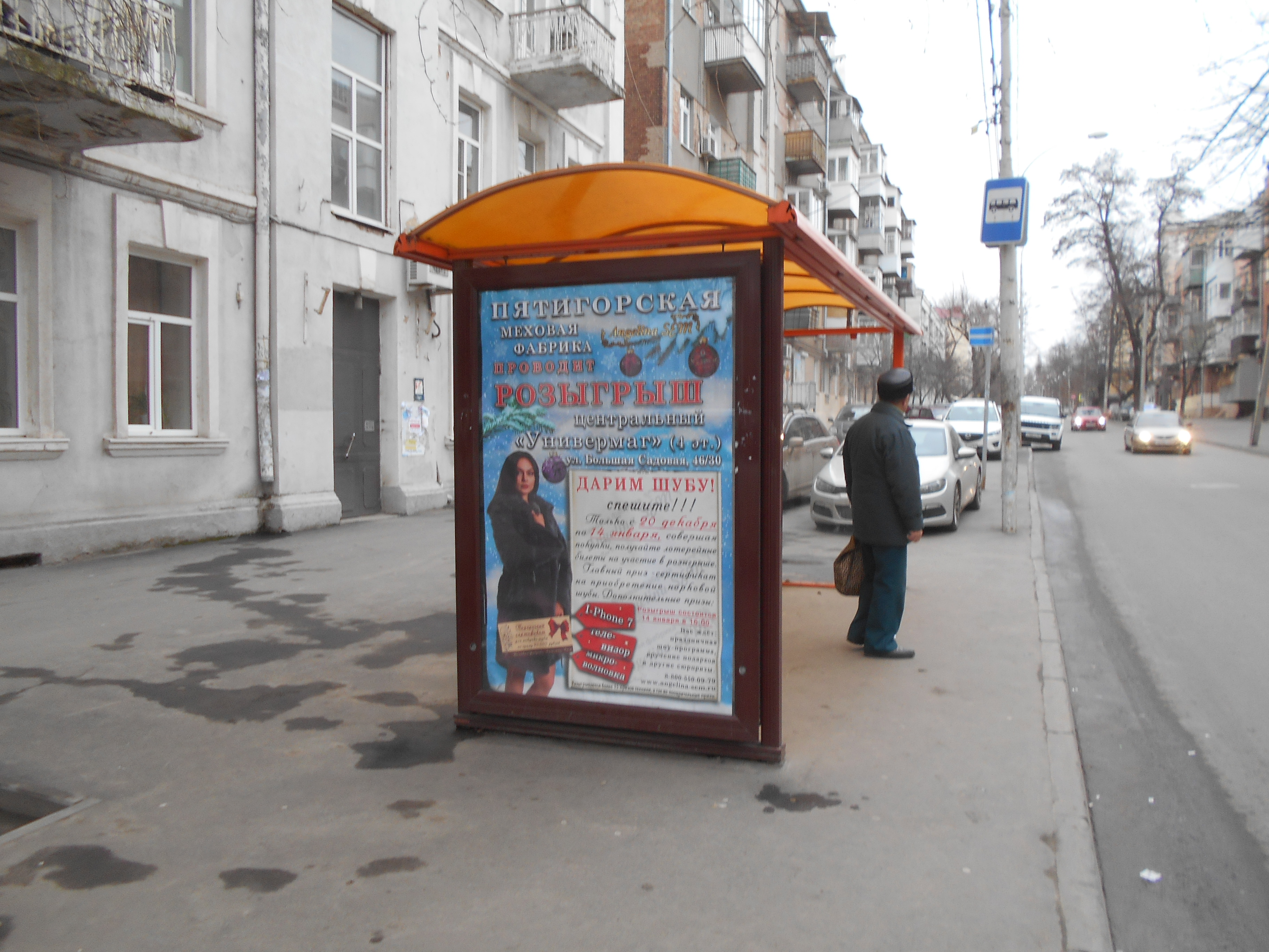 Фотография рекламного носителя, тип: Остановка 1.8x1.2, адрес: Верхненольная ул., ост. ПролетР "Верхненольная", Ростов-на-Дону, Ростовская область, Россия. Сторона Б №631229