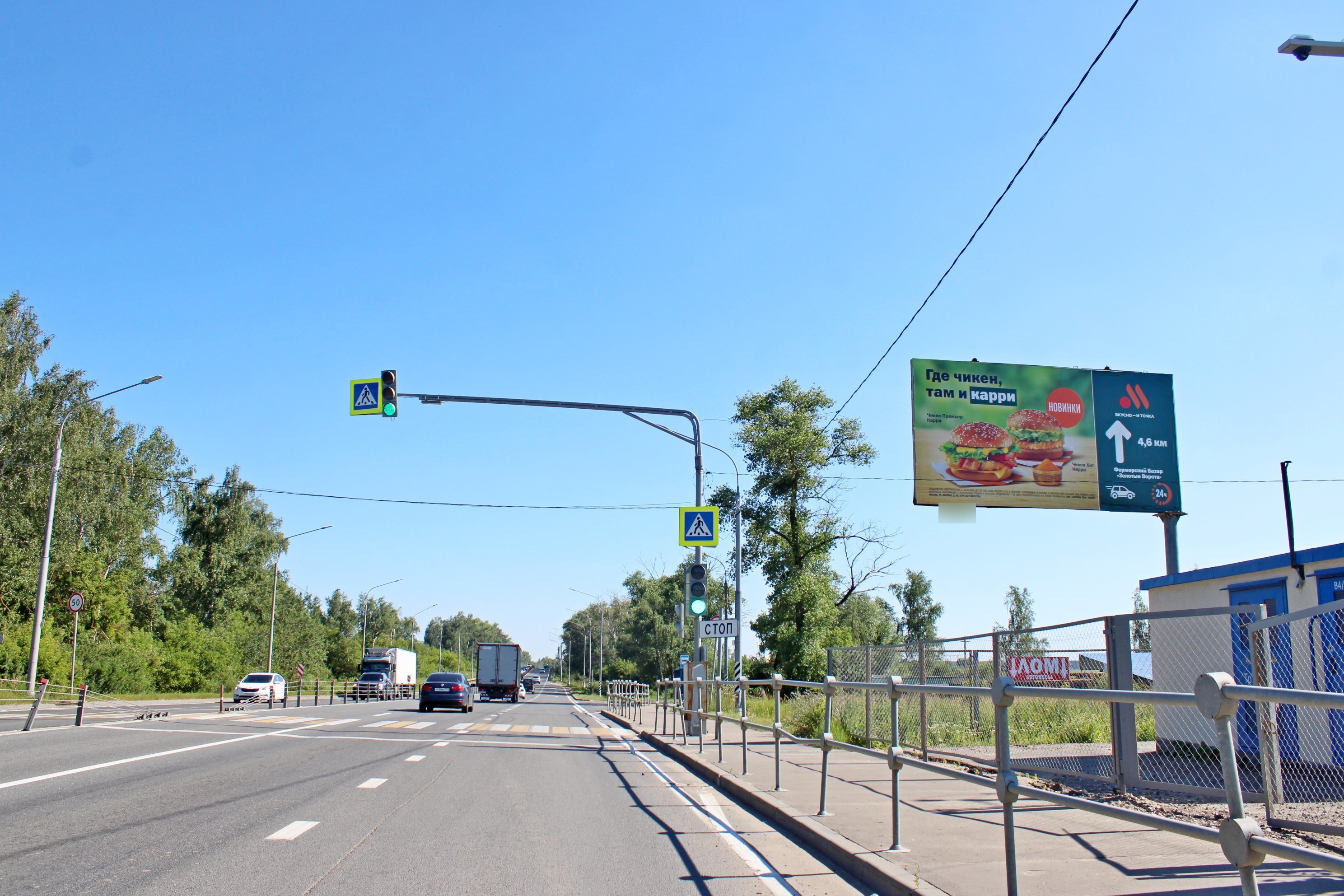 Фотография рекламного носителя, тип: Билборд 3x6, адрес: Каширское ш., 54 000м, микрорайон Белые Столбы, Домодедово, Московская область, Россия. Сторона А №871585