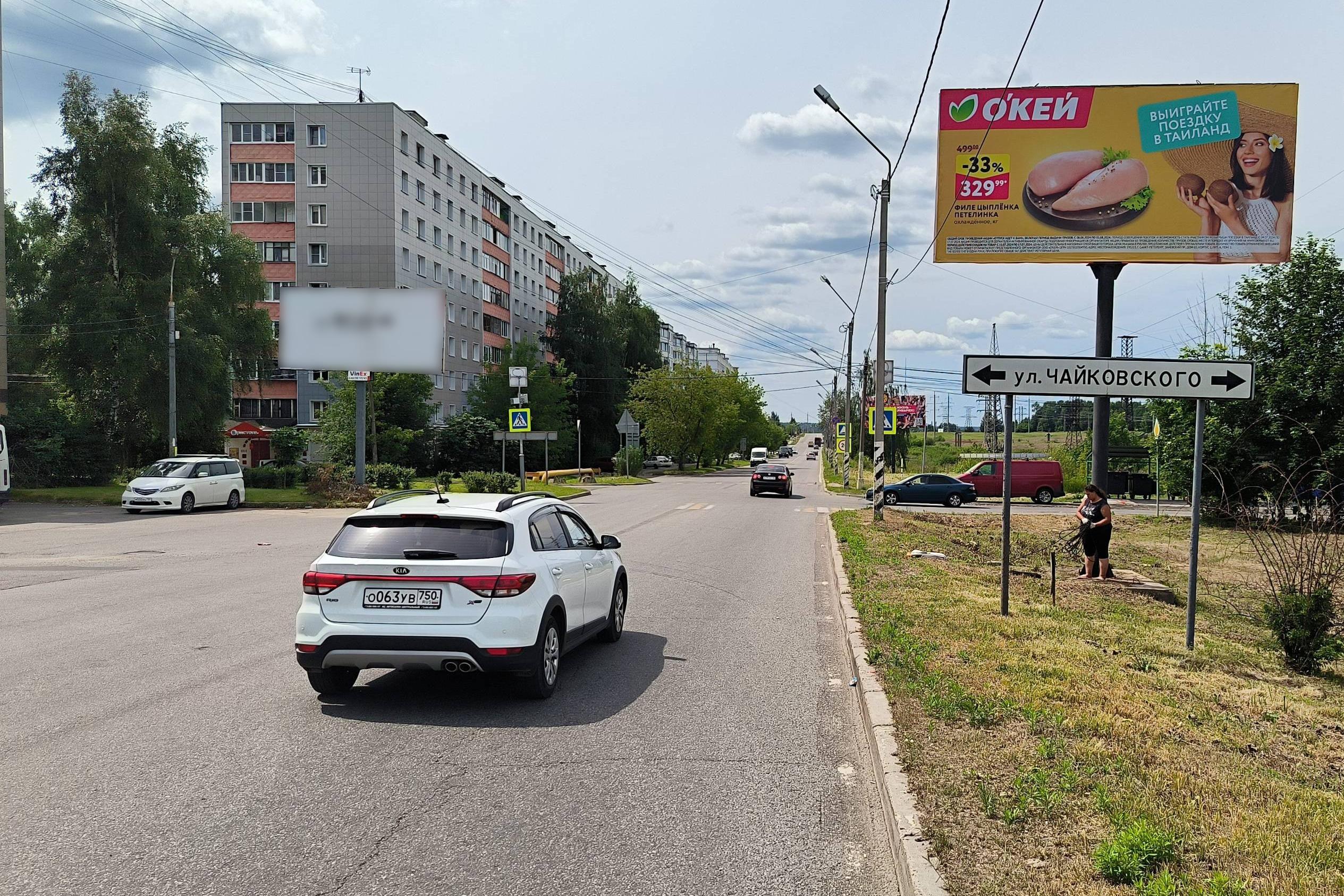 Фотография рекламного носителя, тип: Билборд 3x6, адрес: 60 лет Октября ул., д.62а-д.61, корп.1, Клин, Московская область, Россия. Сторона А №652692