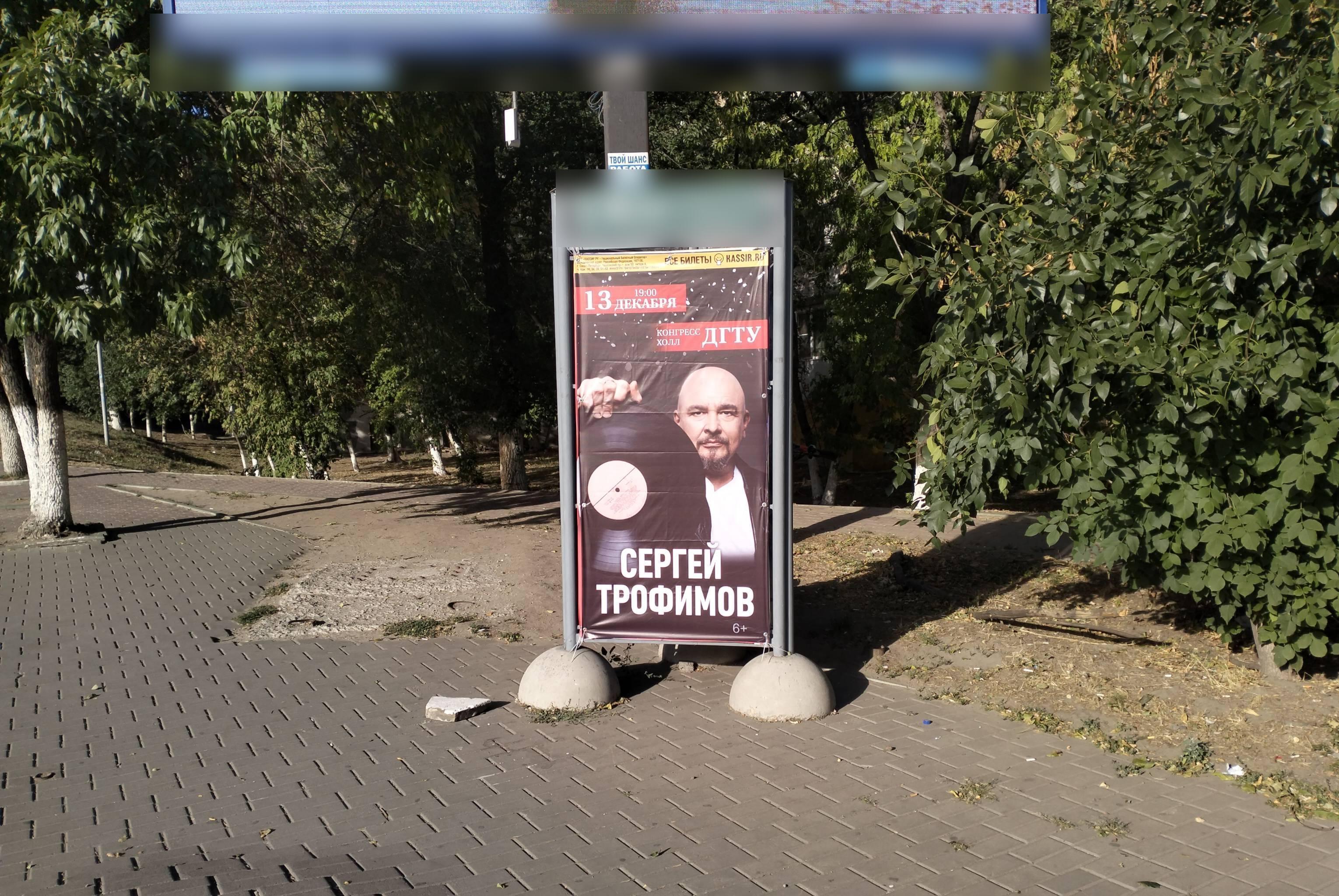 Фотография рекламного носителя, тип: Ситиформат 1.8x1.2, адрес: Шеболдаева ул., д.6/2, Ростов-на-Дону, Ростовская область, Россия. Сторона А №944157