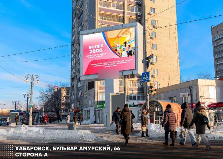 Фотография рекламного носителя, тип: Нестандартный билборд, адрес: Амурский б-р., д.66, Хабаровск, Хабаровский край, Россия. Сторона A1-A10 №992951