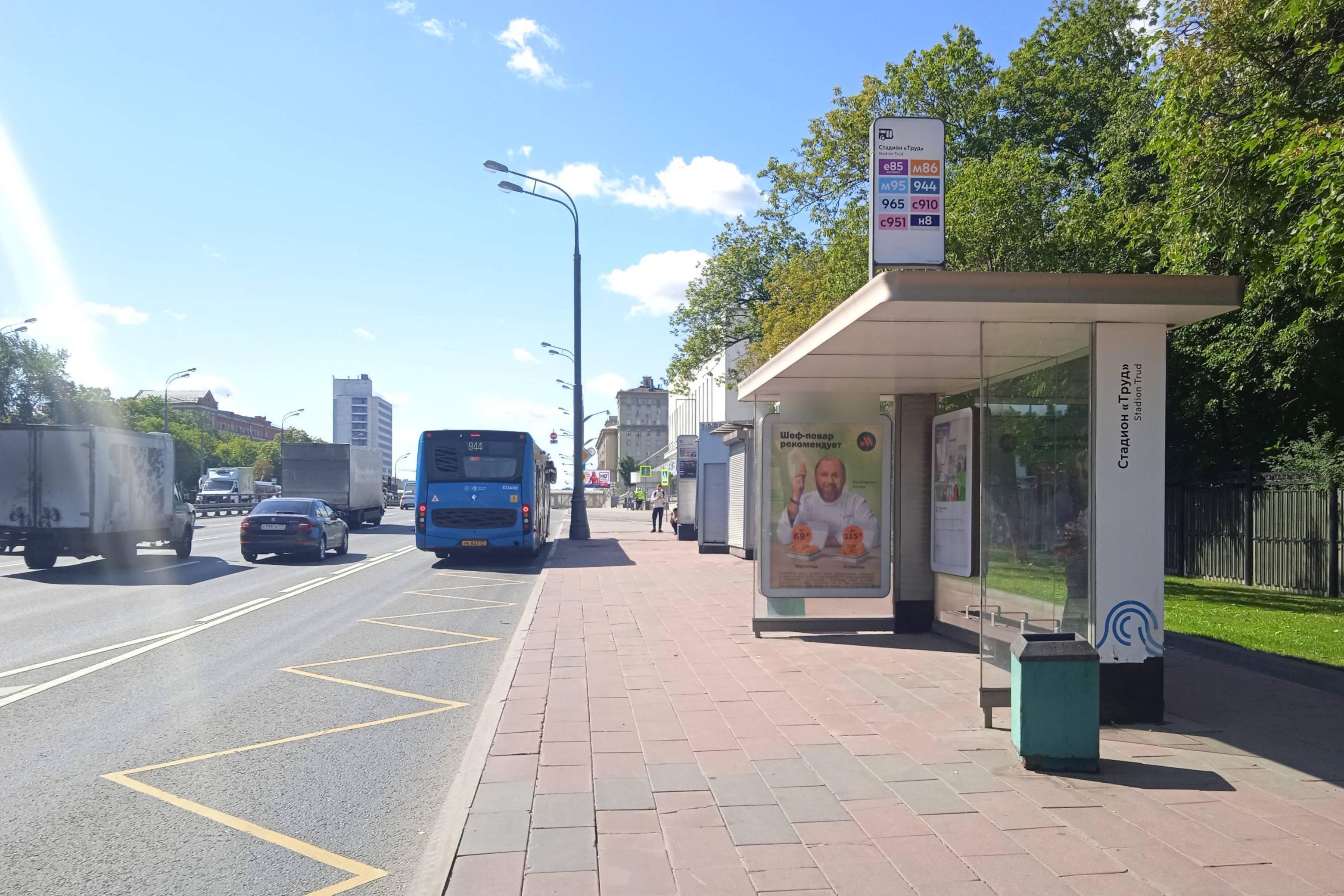 Фотография рекламного носителя, тип: Остановка 1.8x1.2, адрес: Варшавское ш., ост. "Стадион "Труд", Москва, Россия. Сторона А №923879