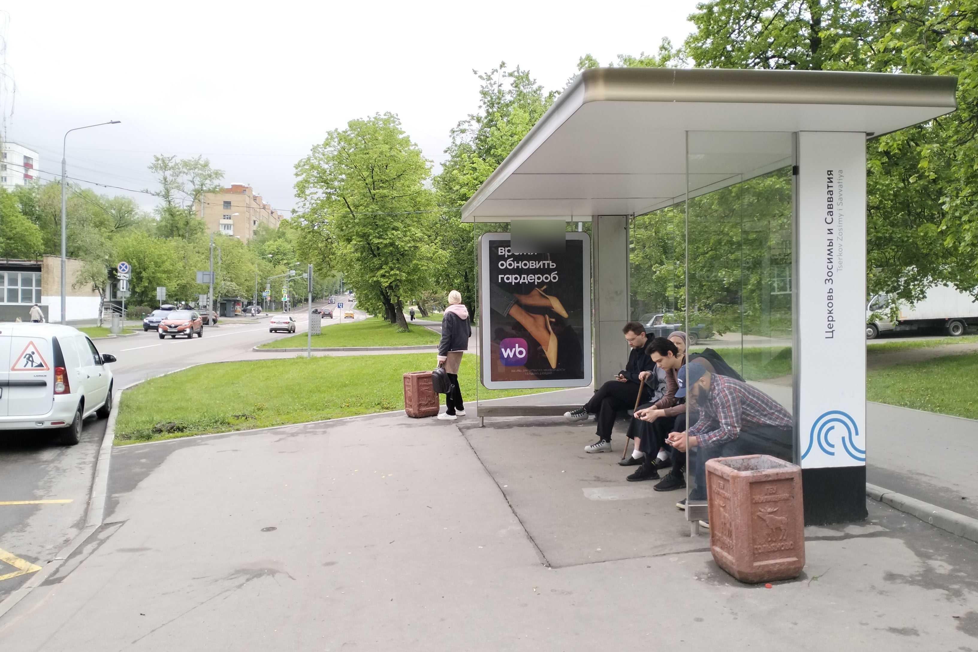 Фотография рекламного носителя, тип: Остановка 1.8x1.2, адрес: Байкальская ул., д.37, Москва, Россия. Сторона А №1022541