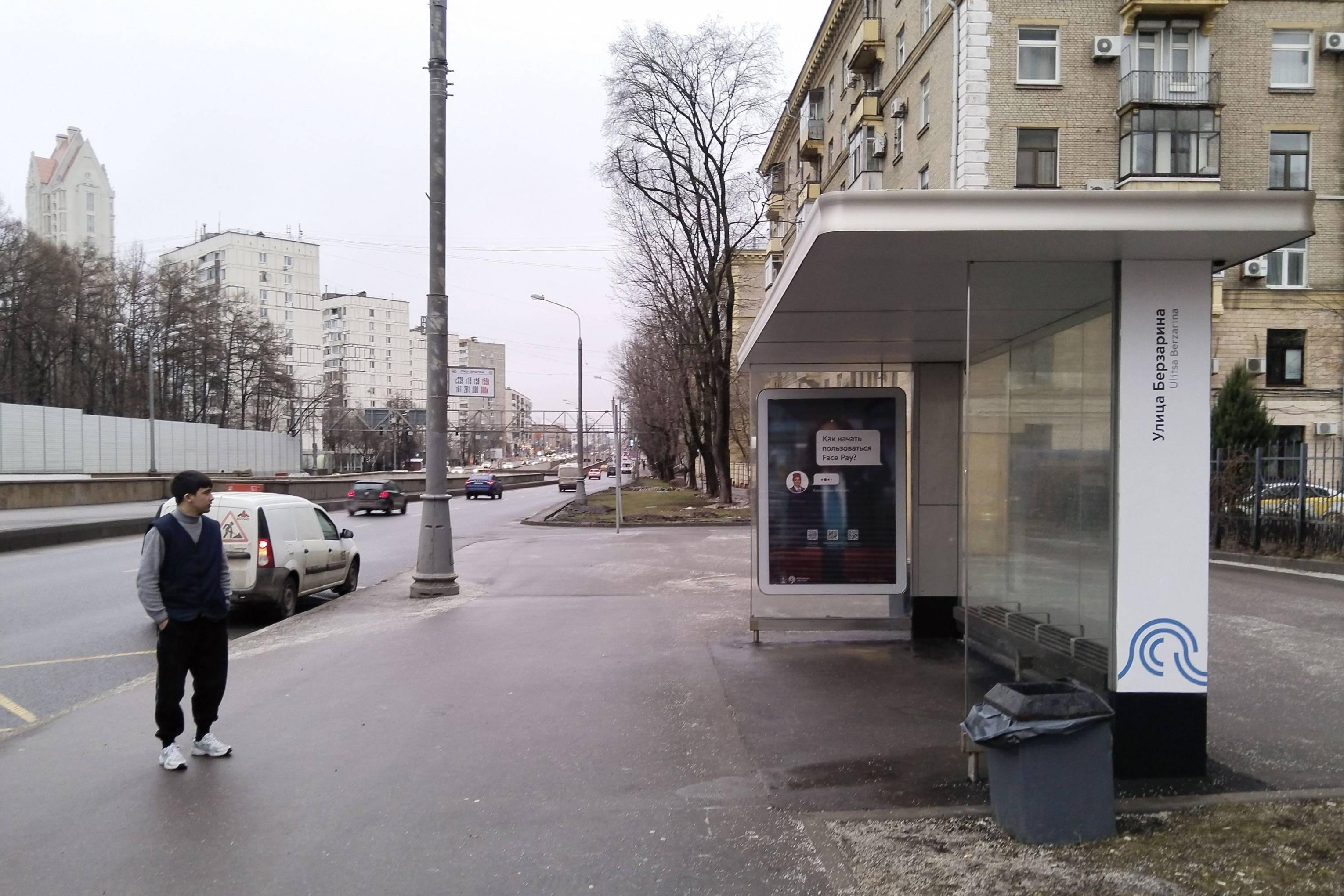 Фотография рекламного носителя, тип: Остановка 1.8x1.2, адрес: Народного Ополчения ул., д.36, Москва, Россия. Сторона А №930087