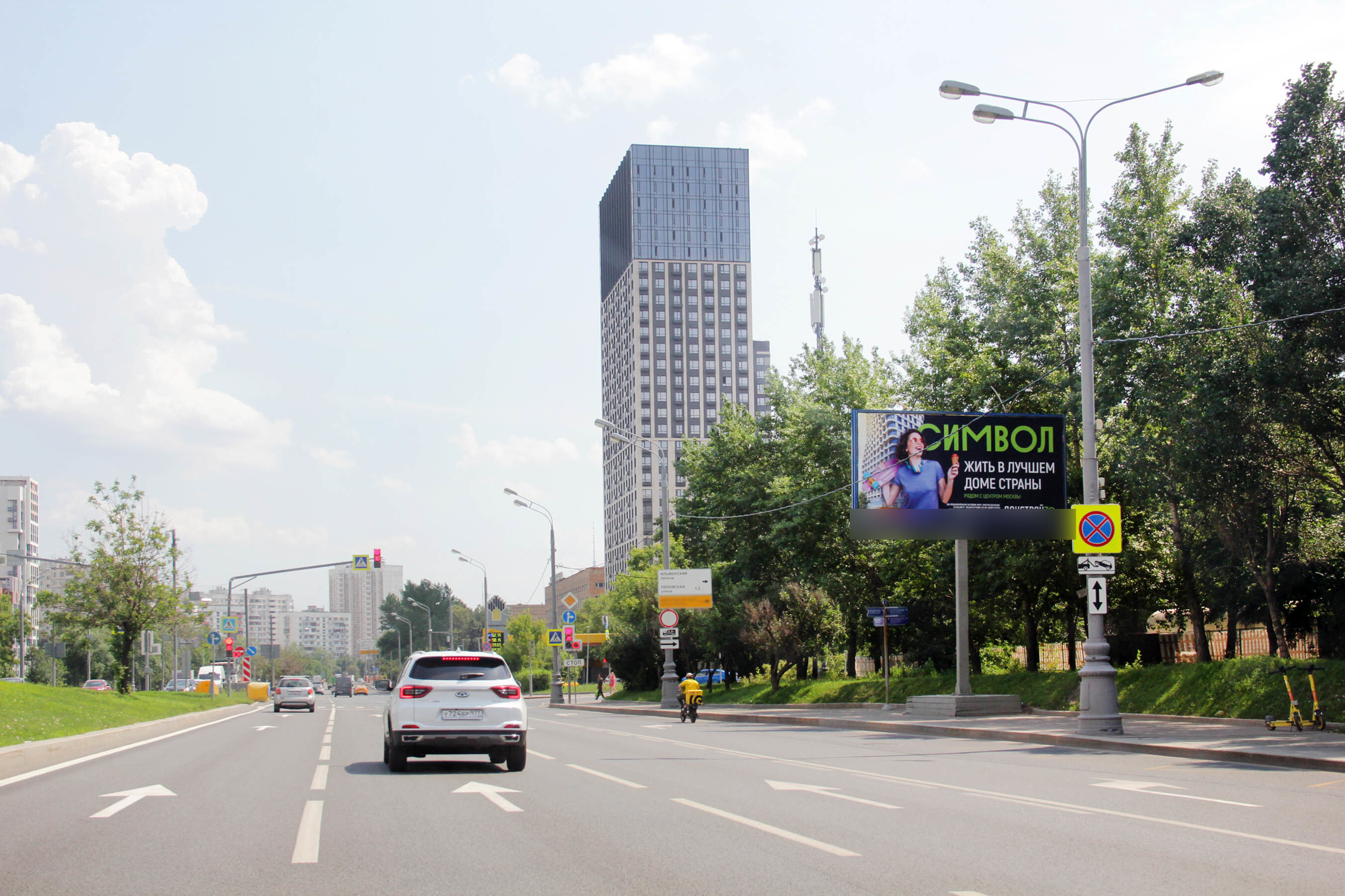 Фотография рекламного носителя, тип: Билборд 3x6, адрес: Дмитровское ш., д.79, Москва, Россия. Сторона А №354645