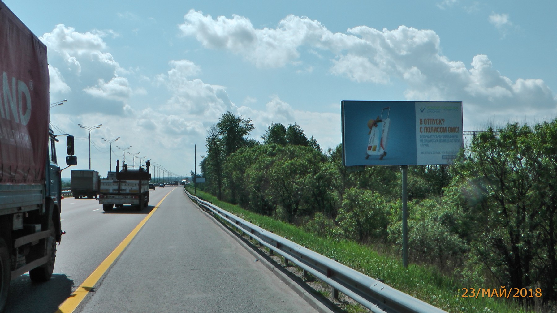 Фотография рекламного носителя, тип: Билборд 3x6, адрес: Дон а/д., 28 200м, Москва, Россия. Сторона A №5817