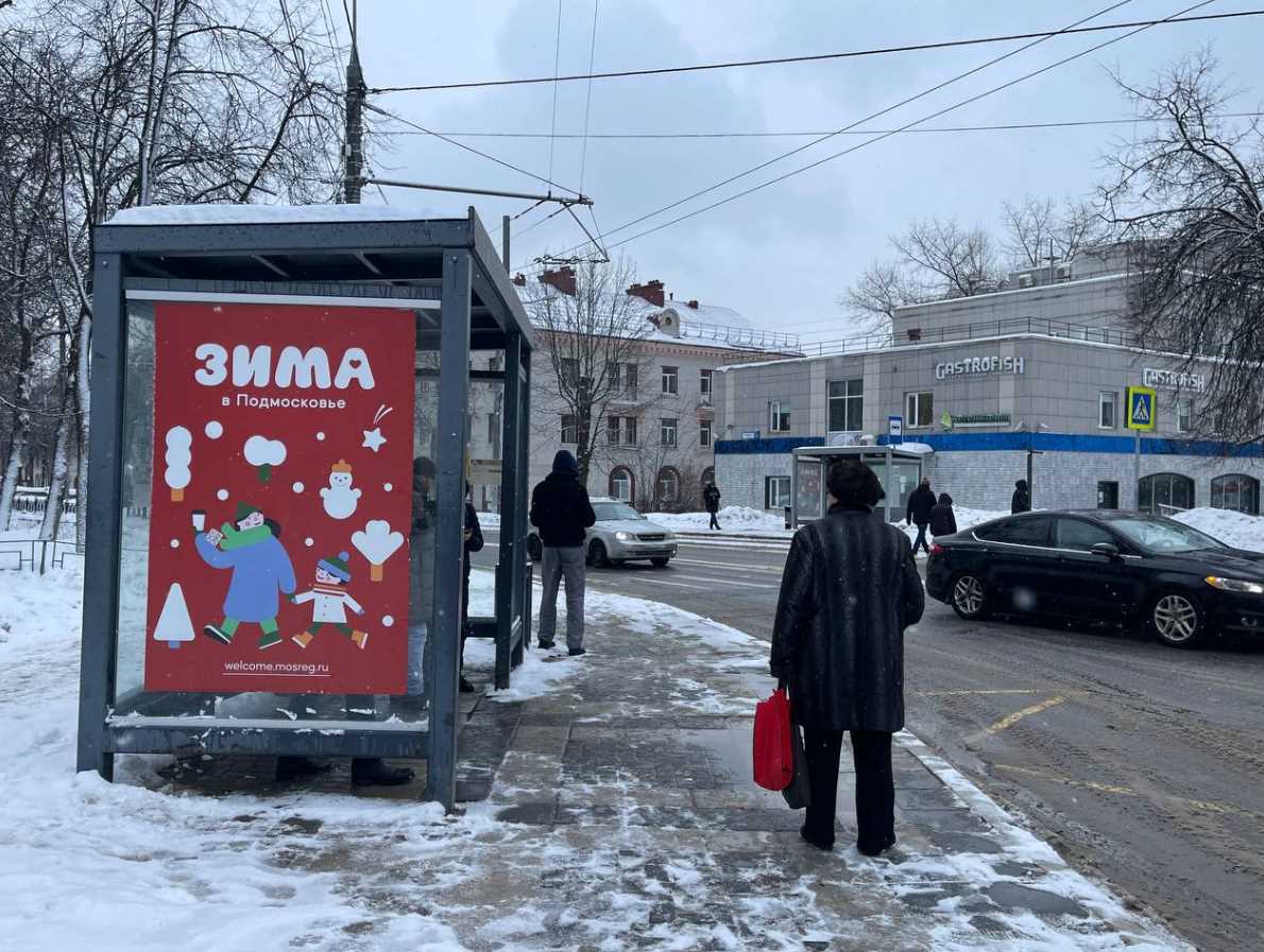 Фотография рекламного носителя, тип: Остановка 1.8x1.2, адрес: Школьная ул., д.21, остановки "Площадь", Видное, Московская область, Россия. Сторона B №1381930