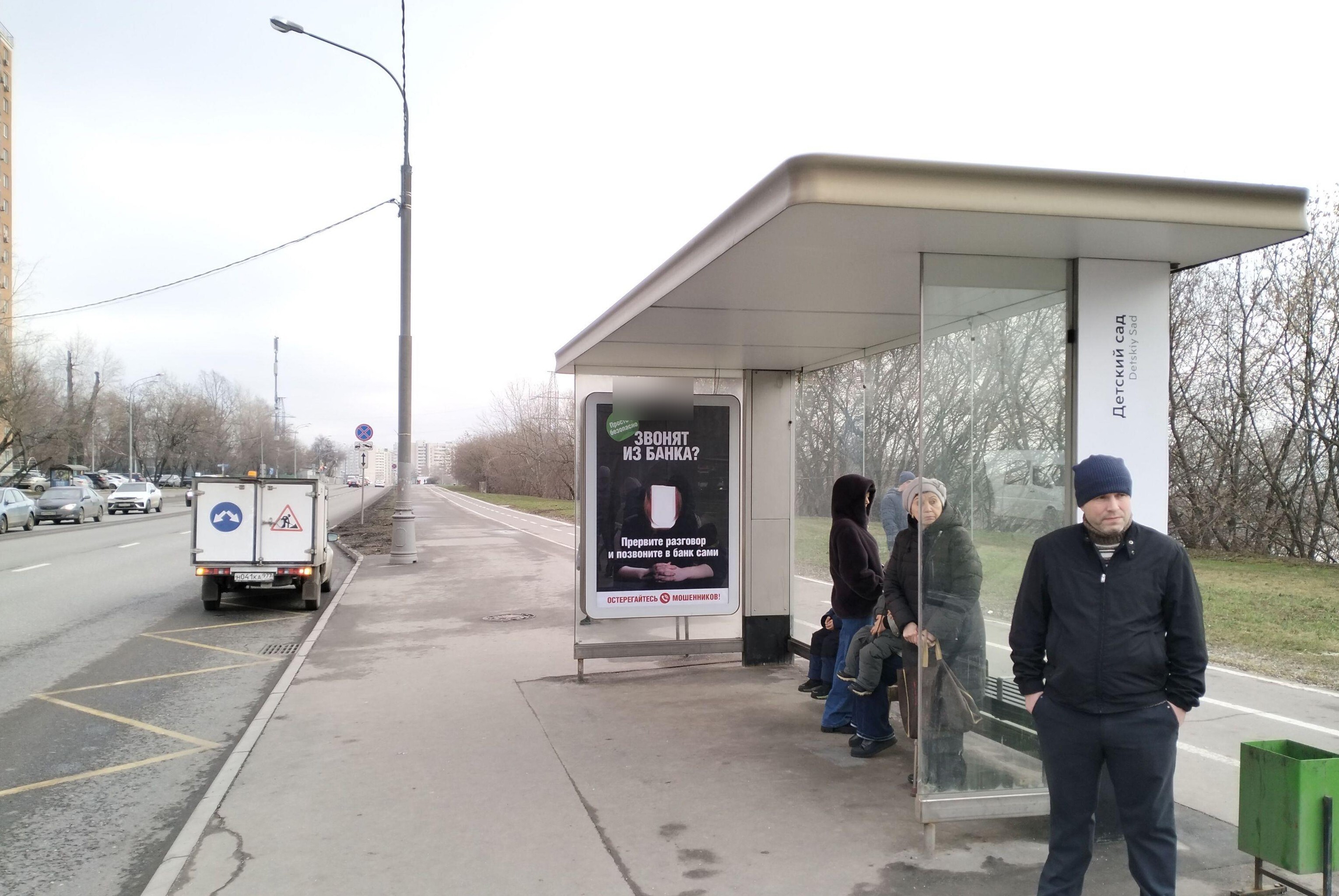 Фотография рекламного носителя, тип: Остановка 1.8x1.2, адрес: Борисовские пруды ул., д.19, корп.1, Москва, Россия. Сторона А №923626