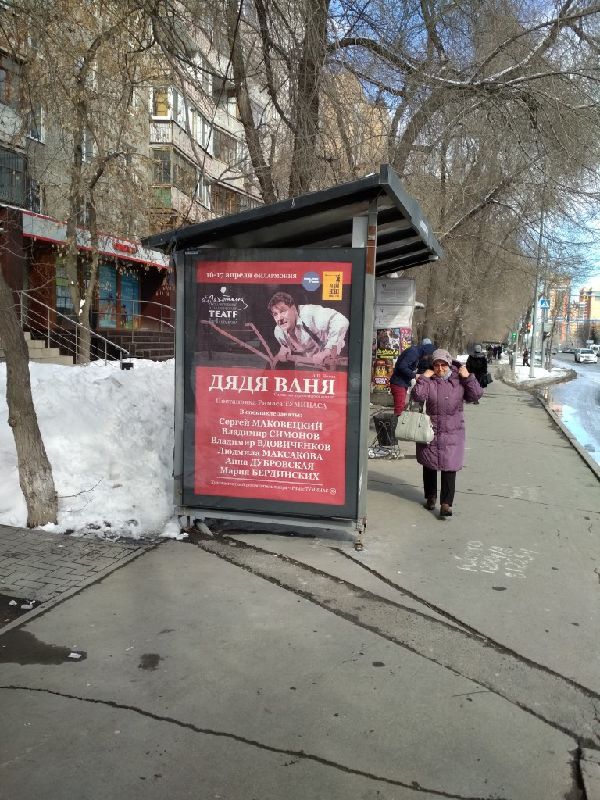 Фотография рекламного носителя, тип: Остановка 1.8x1.2, адрес: Профсоюзная ул., ост. Володарского ул., Тюмень, Тюменская область, Россия. Сторона В №203477