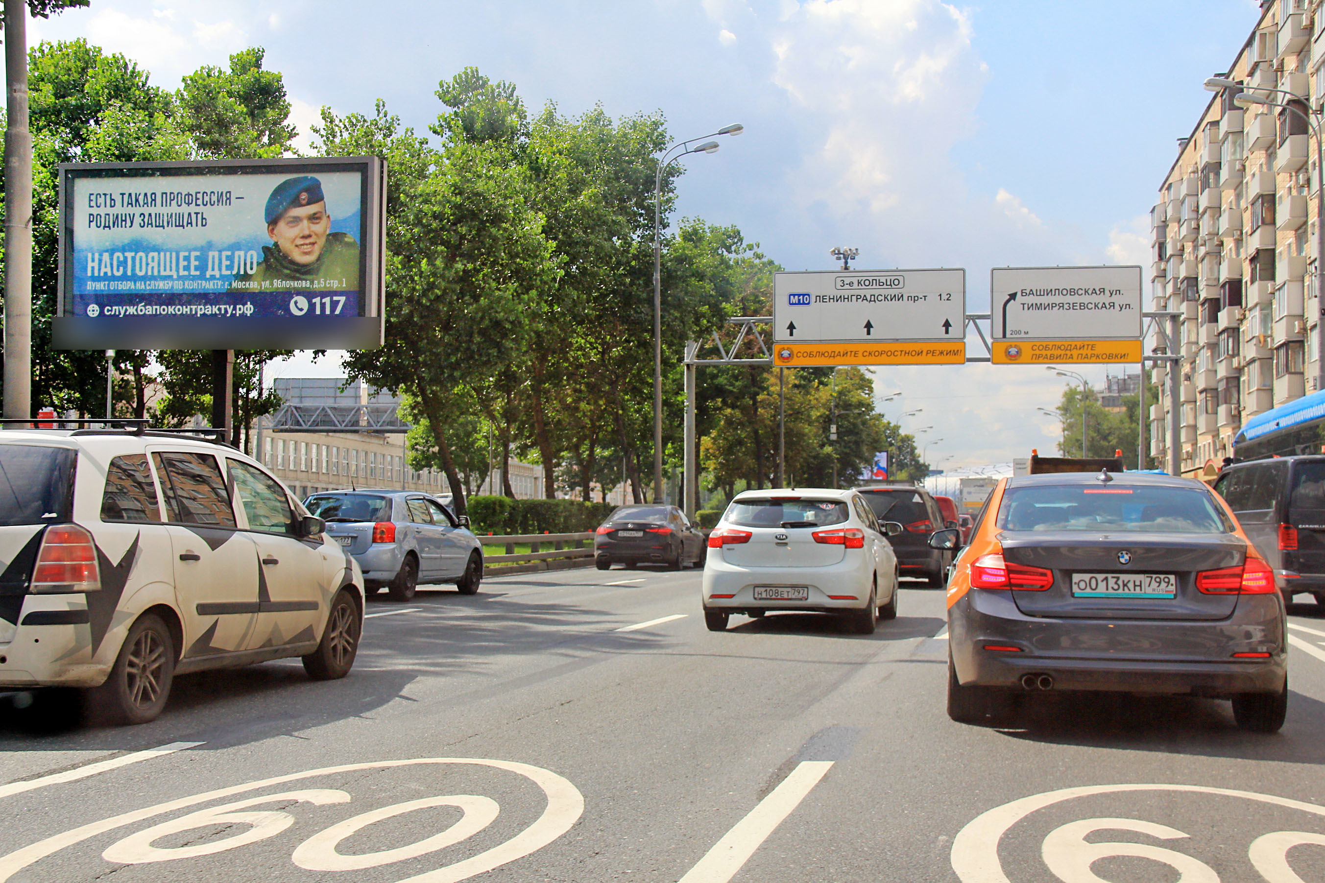 Фотография рекламного носителя, тип: Билборд 3x6, адрес: Нижняя Масловка ул., д.6, корп.1, Москва, Россия. Сторона А1-А5 №206904