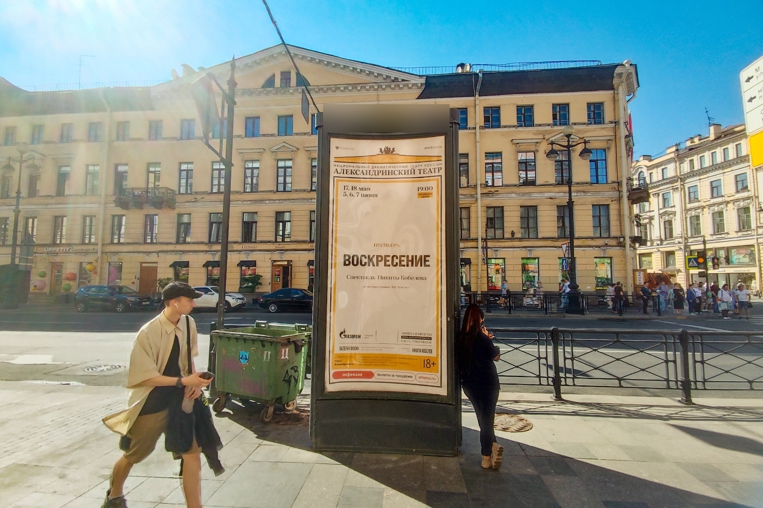 Фотография рекламного носителя, тип: Пиллар 3x1.4, адрес: Большая Морская ул., 14 Х Невский пр-т., Санкт-Петербург, Россия. Сторона С №540890