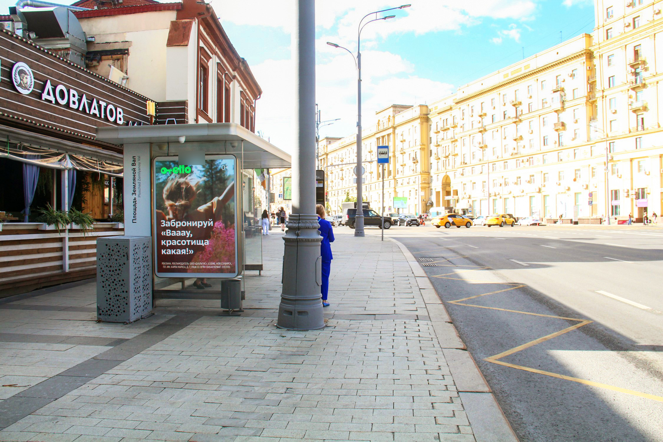 Фотография рекламного носителя, тип: Остановка 1.8x1.2, адрес: Земляной вал ул., д.2/50, Москва, Россия. Сторона Б1 №334767