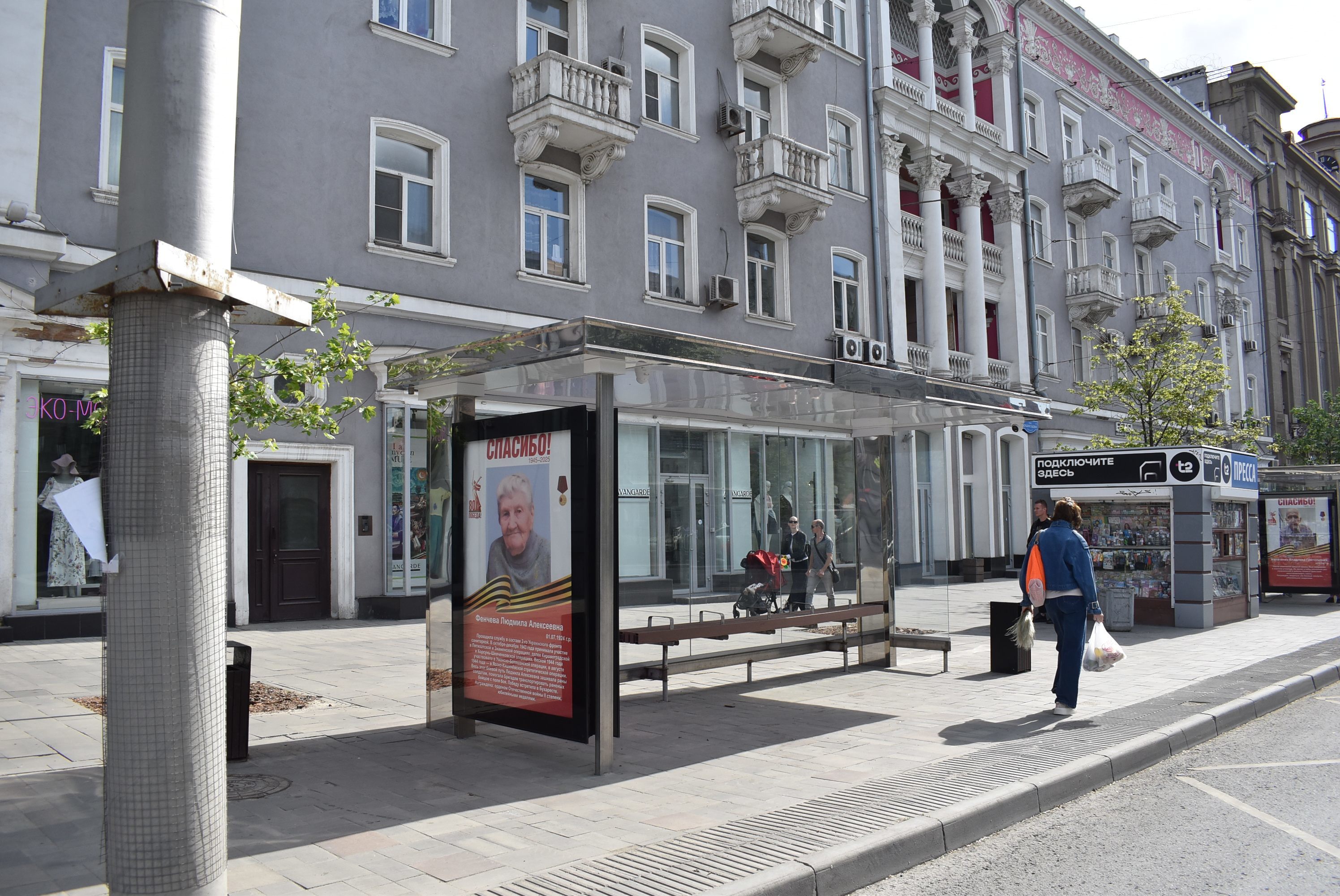 Фотография рекламного носителя, тип: Остановка 1.8x1.2, адрес: Большая Садовая ул., д.48, поз.1, Ростов-на-Дону, Ростовская область, Россия. Сторона Б №1370423