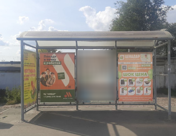 Фотография рекламного носителя, тип: Остановка 1.8x1.2, адрес: Грозненская ул. Х Пугачевский тр-т, Самара, Самарская область, Россия. Сторона А1 №1079419