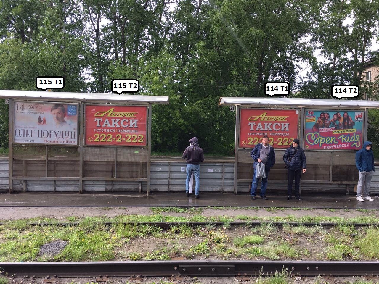 Фотография рекламного носителя, тип: Остановка, адрес: Блюхера ул., д.50, Екатеринбург, Свердловская область, Россия. Сторона Т1 №1328771