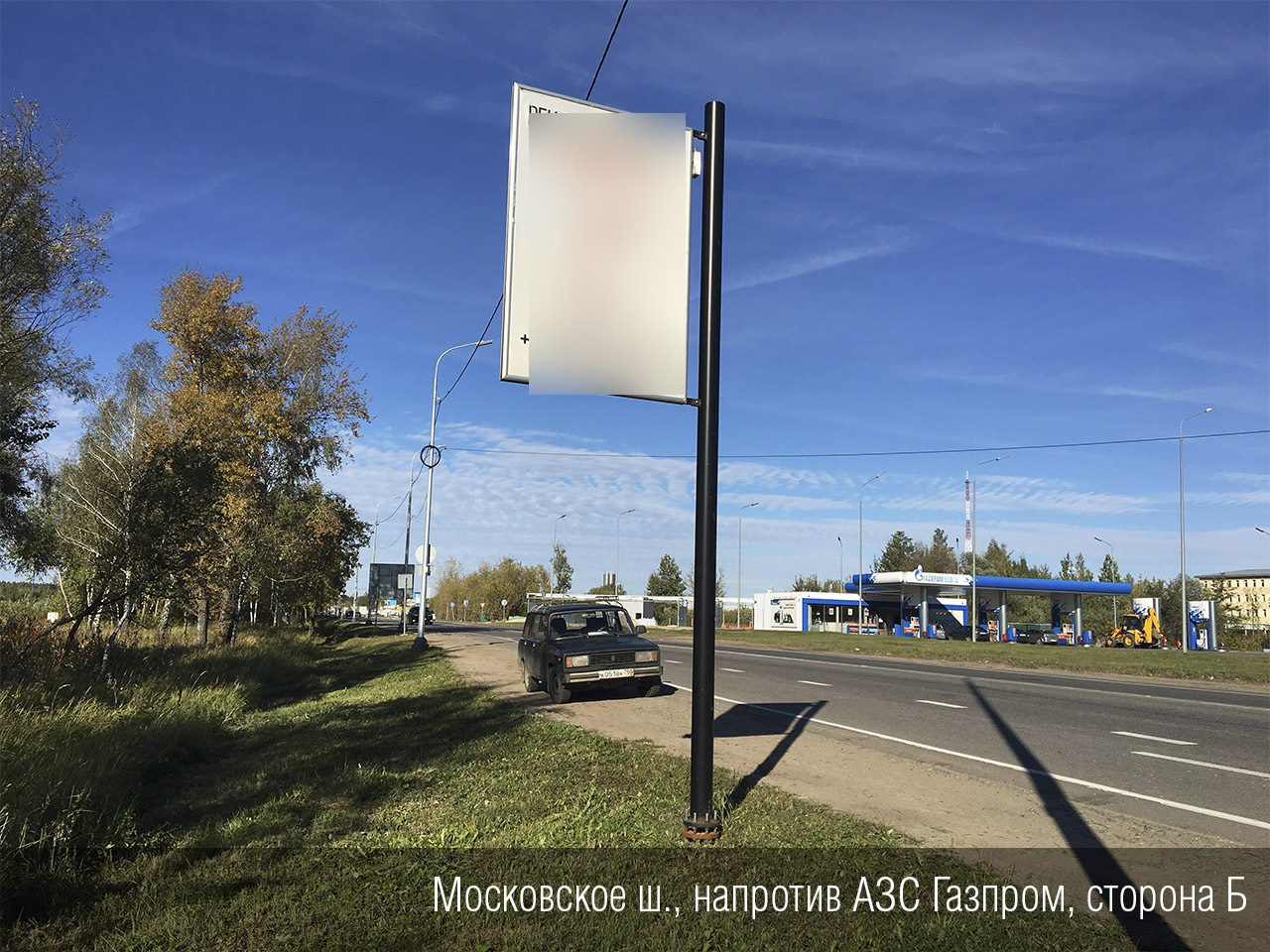Фотография рекламного носителя, тип: Панель-кронштейн, адрес: Московское ш., АЗС, Серпухов, Московская область, Россия. Сторона Б №698820