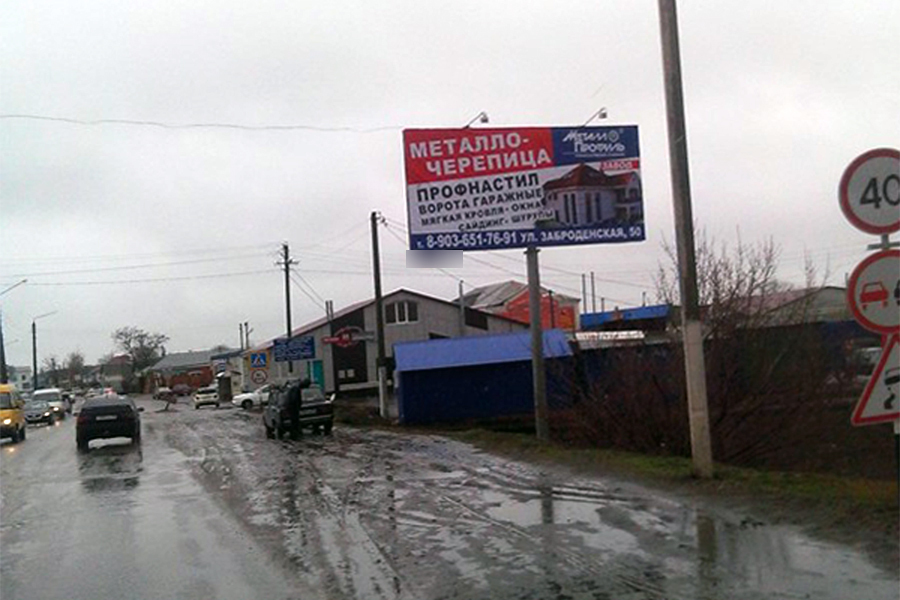 Фотография рекламного носителя, тип: Билборд 3x6, адрес: Калач п., Забродненская ул., перед мостом, Воронеж, Воронежская область, Россия. Сторона А №259553