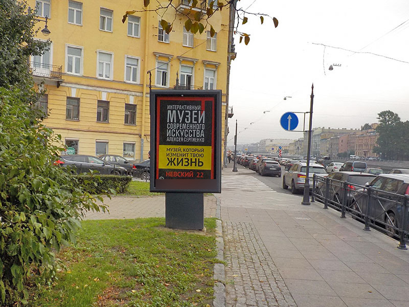 Фотография рекламного носителя, тип: Ситиформат 1.8x1.2, адрес: Фонтанки наб., д.109 Х Московский пр-т., Санкт-Петербург, Россия. Сторона А №164161