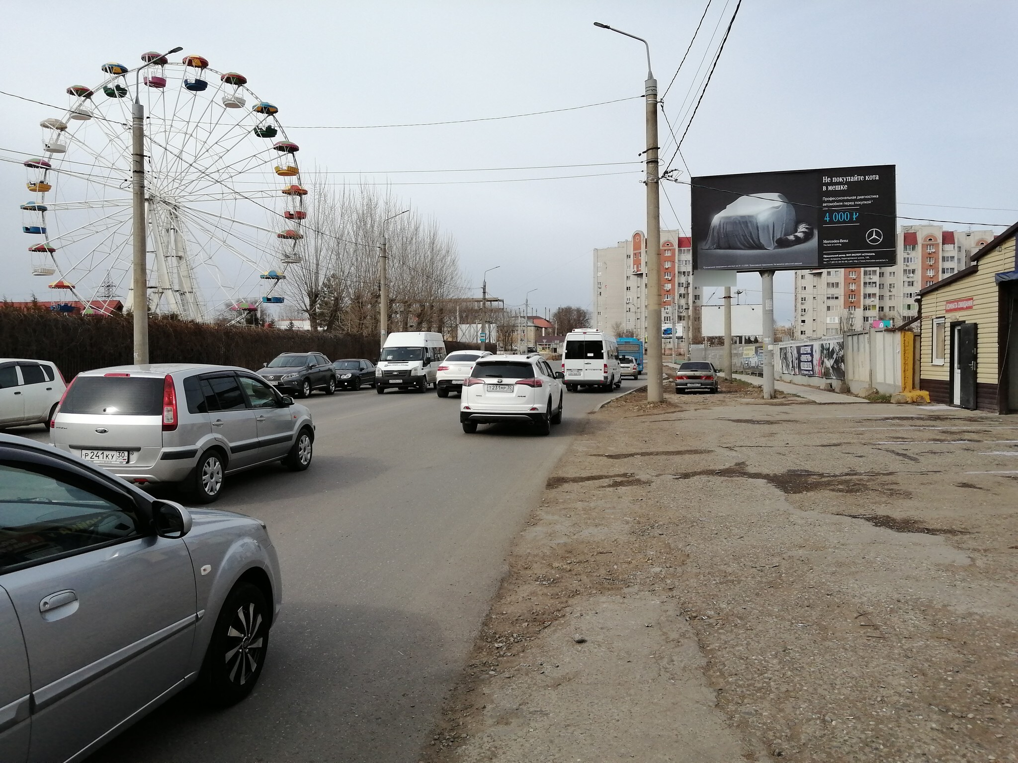 Фотография рекламного носителя, тип: Билборд 3x6, адрес: Звездная ул. Х Николая Островского ул., д.148, Астрахань, Астраханская область, Россия. Сторона А №700696