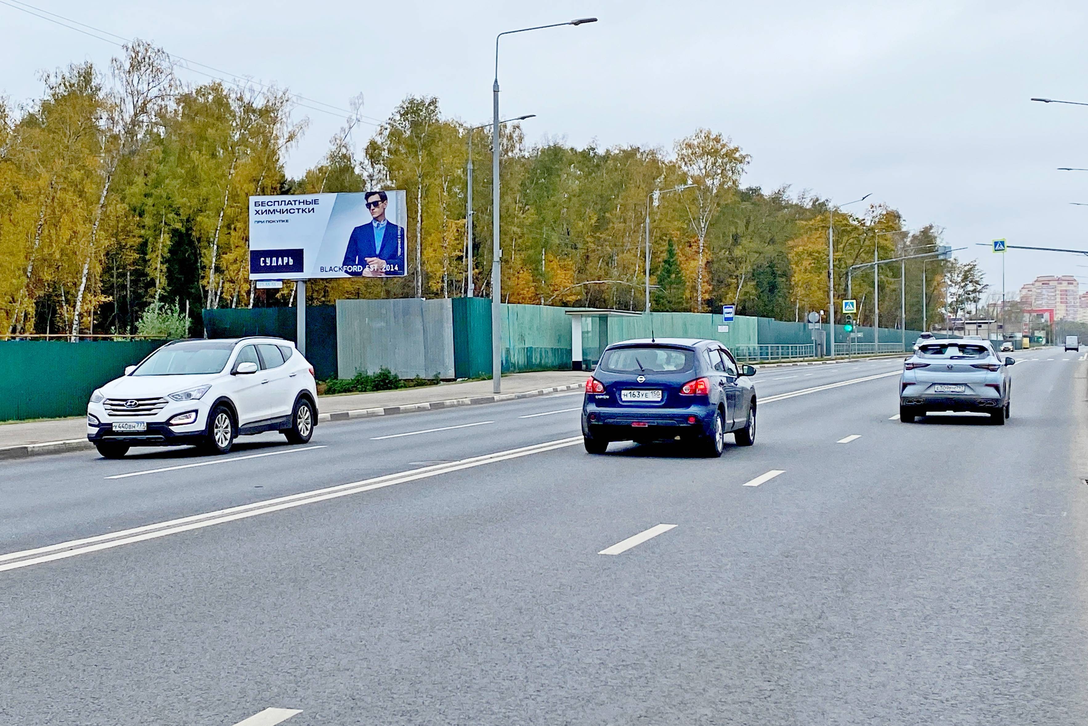 Фотография рекламного носителя, тип: Билборд 3x6, адрес: Валуевское ш., 1 840м от ул. Атласова, Московский, Московская область, Россия. Сторона Б №1365470