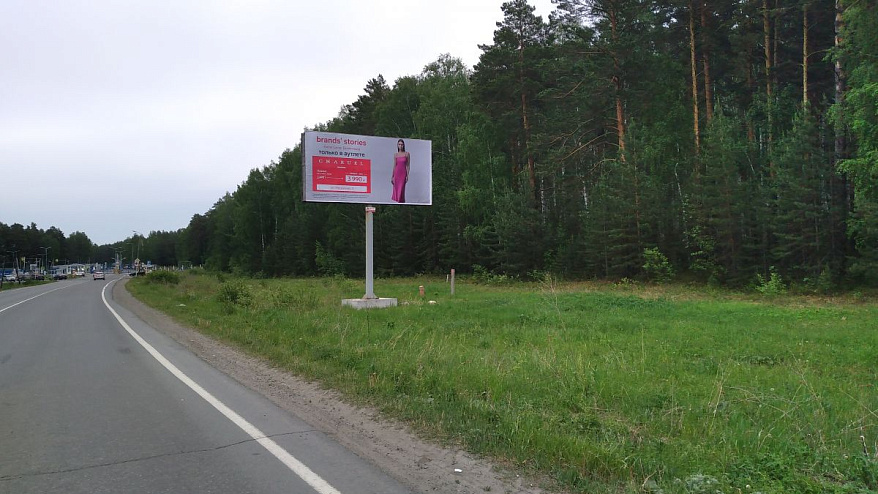 Фотография рекламного носителя, тип: Билборд 3x6, адрес: Широкая ул., КПП -2, Снежинск, Челябинская область, Россия. Сторона А №531879