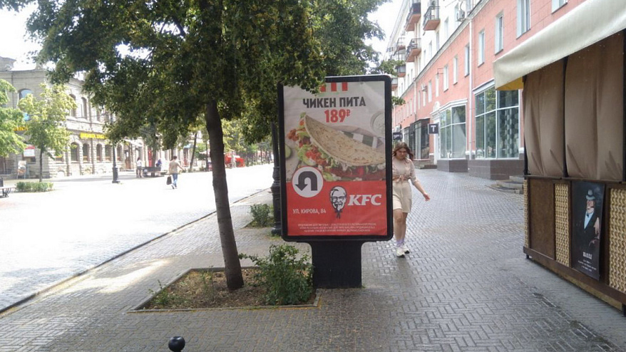 Фотография рекламного носителя, тип: Ситиформат 1.8x1.2, адрес: Кирова ул., д.86, Челябинск, Челябинская область, Россия. Сторона A №201427