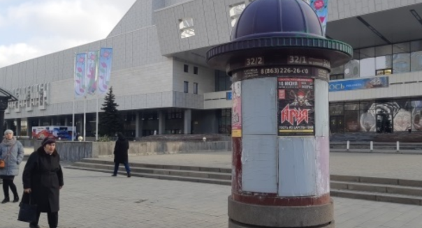 Фотография рекламного носителя, тип: Уличный информационный стенд, адрес: Большая Садовая ул., д.134/38, Ростов-на-Дону, Ростовская область, Россия. Сторона Б2 №1332745