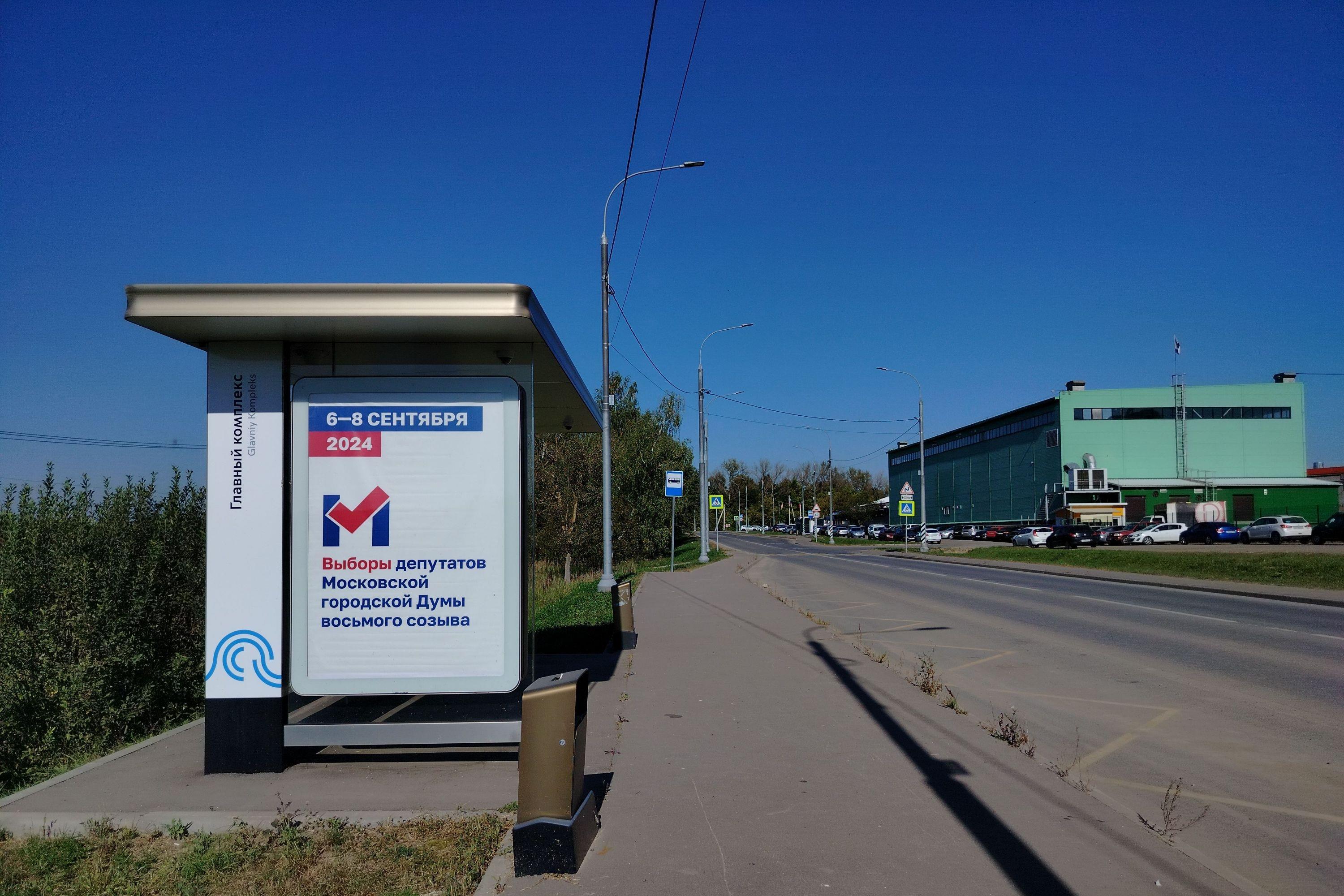 Фотография рекламного носителя, тип: Остановка 1.8x1.2, адрес: Вороновское пос., квартал № 830, д.8В, стр.4, ост. Главный комплекс, поз.2, Москва, Россия. Сторона Б №996303