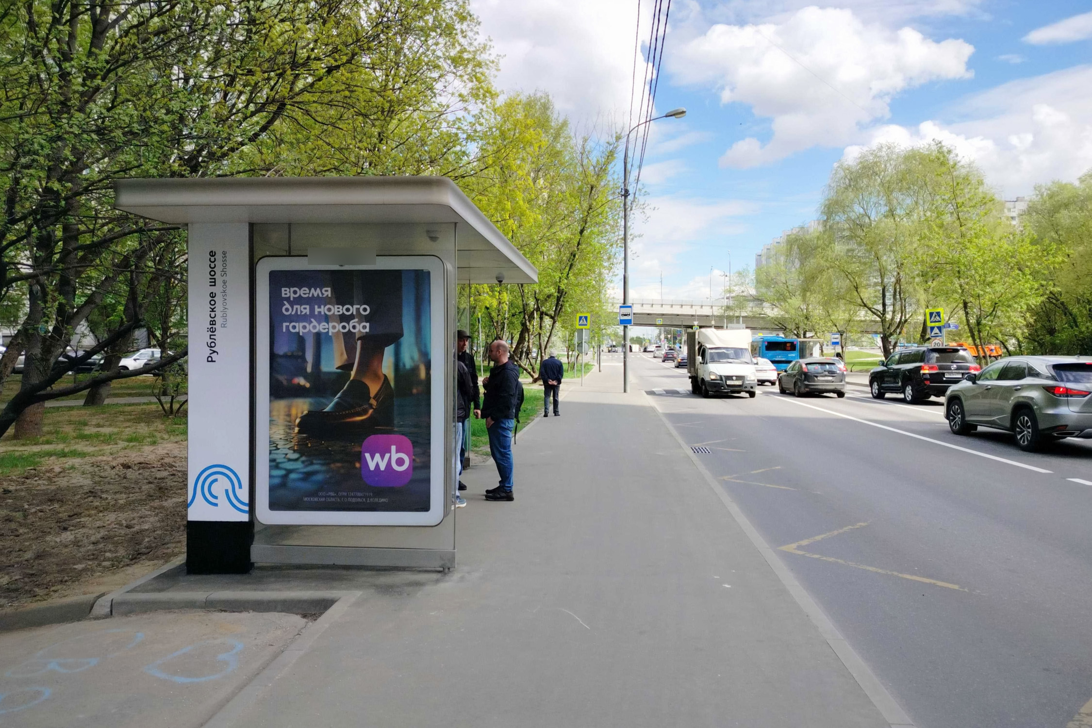 Фотография рекламного носителя, тип: Остановка 1.8x1.2, адрес: Академика Павлова ул., ост. Рублевское ш., Москва, Россия. Сторона Б №1011350