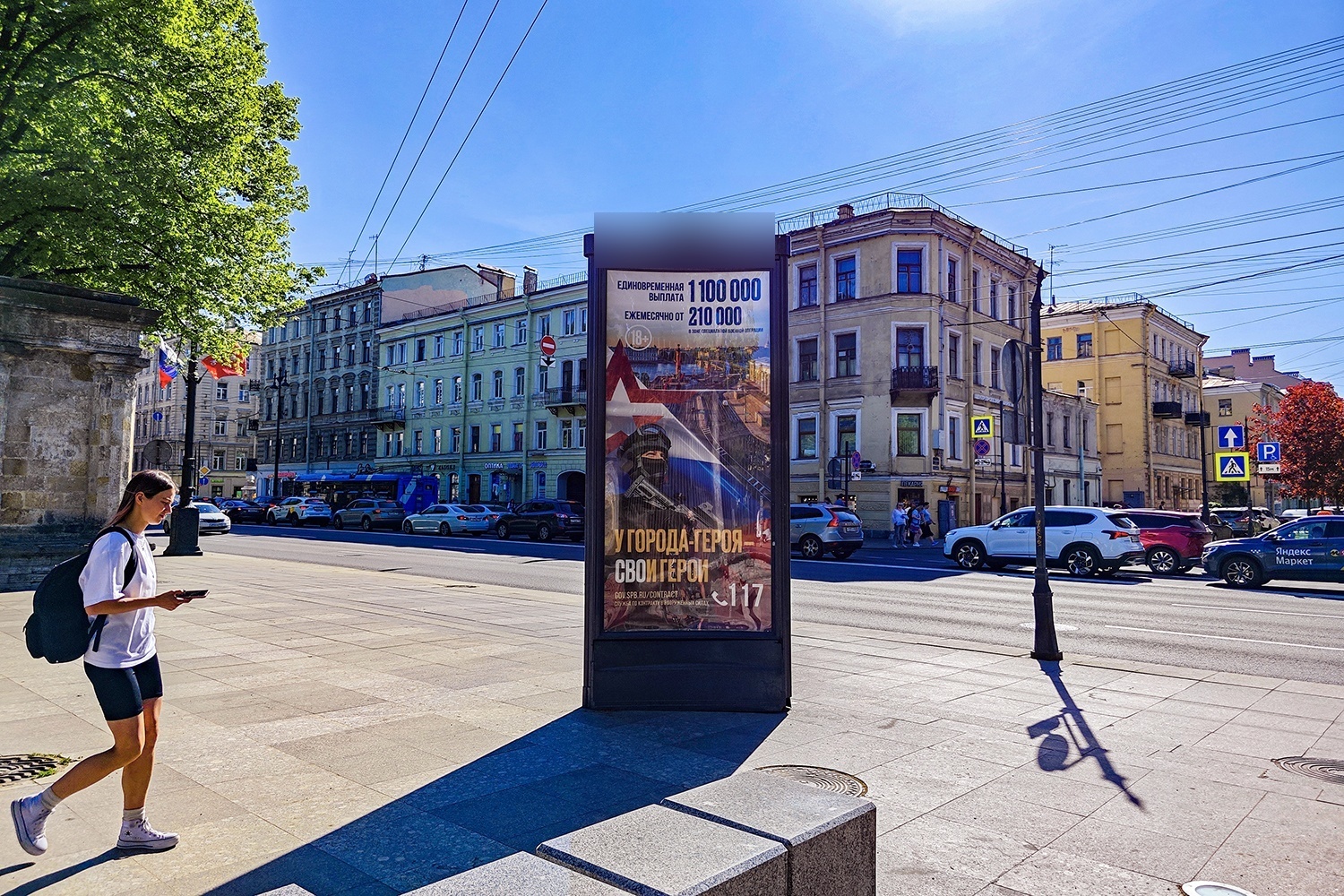 Фотография рекламного носителя, тип: Пиллар 3x1.4, адрес: Московский пр-т., д.41 Х 5-я Красноармейская ул., Санкт-Петербург, Россия. Сторона С №541631