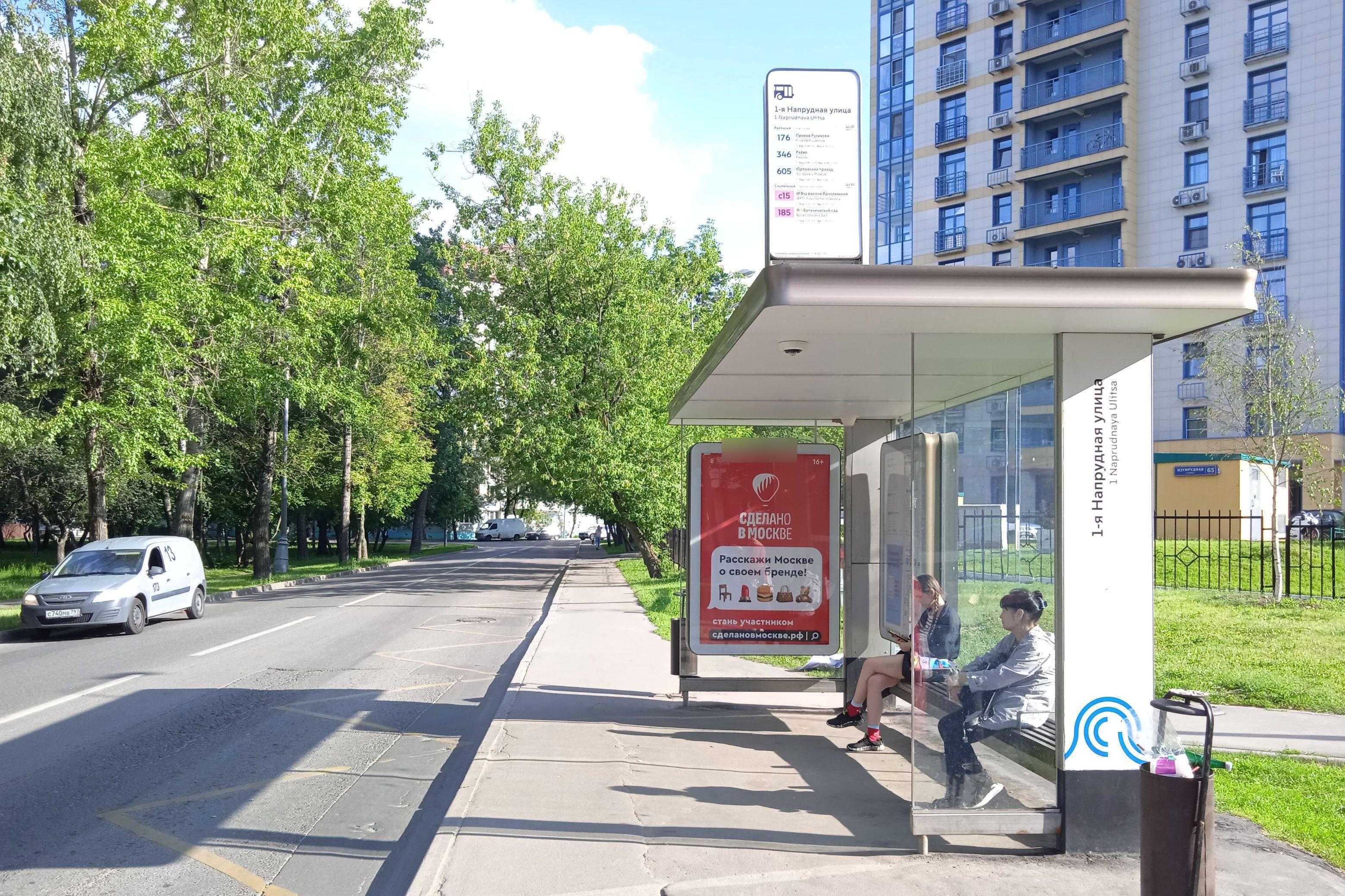 Фотография рекламного носителя, тип: Остановка 1.8x1.2, адрес: 1-я Напрудная ул., д.7, Москва, Россия. Сторона А №305188