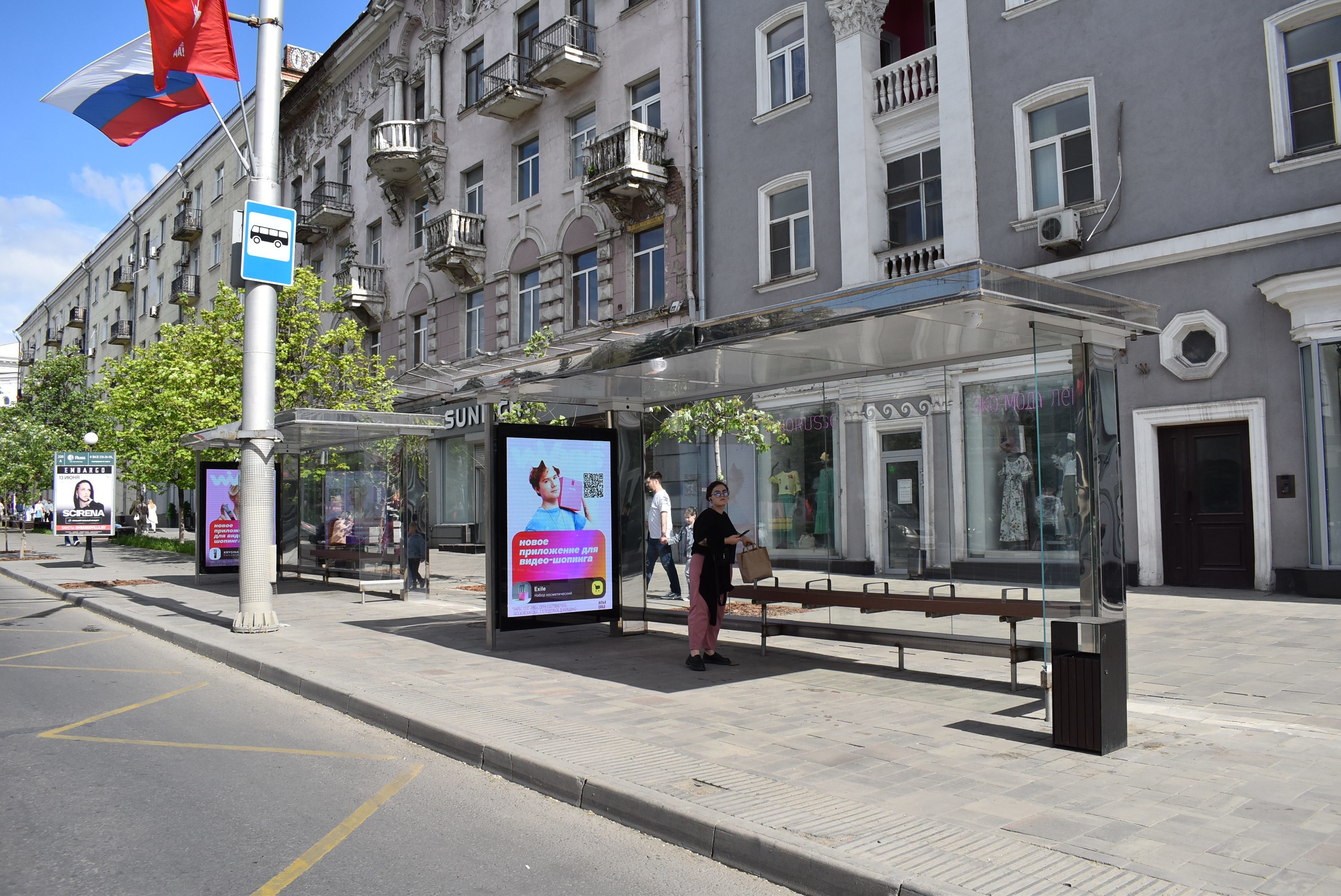 Фотография рекламного носителя, тип: Остановка 1.8x1.2, адрес: Большая Садовая ул., д.48, поз.1, Ростов-на-Дону, Ростовская область, Россия. Сторона А1 №1370422