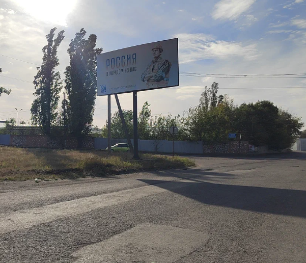 Фотография рекламного носителя, тип: Билборд 3x6, адрес: Шахтёрск г., Московская ул., д.173, Шахтёрск, Донецкая область, Россия. Сторона Б №1327204