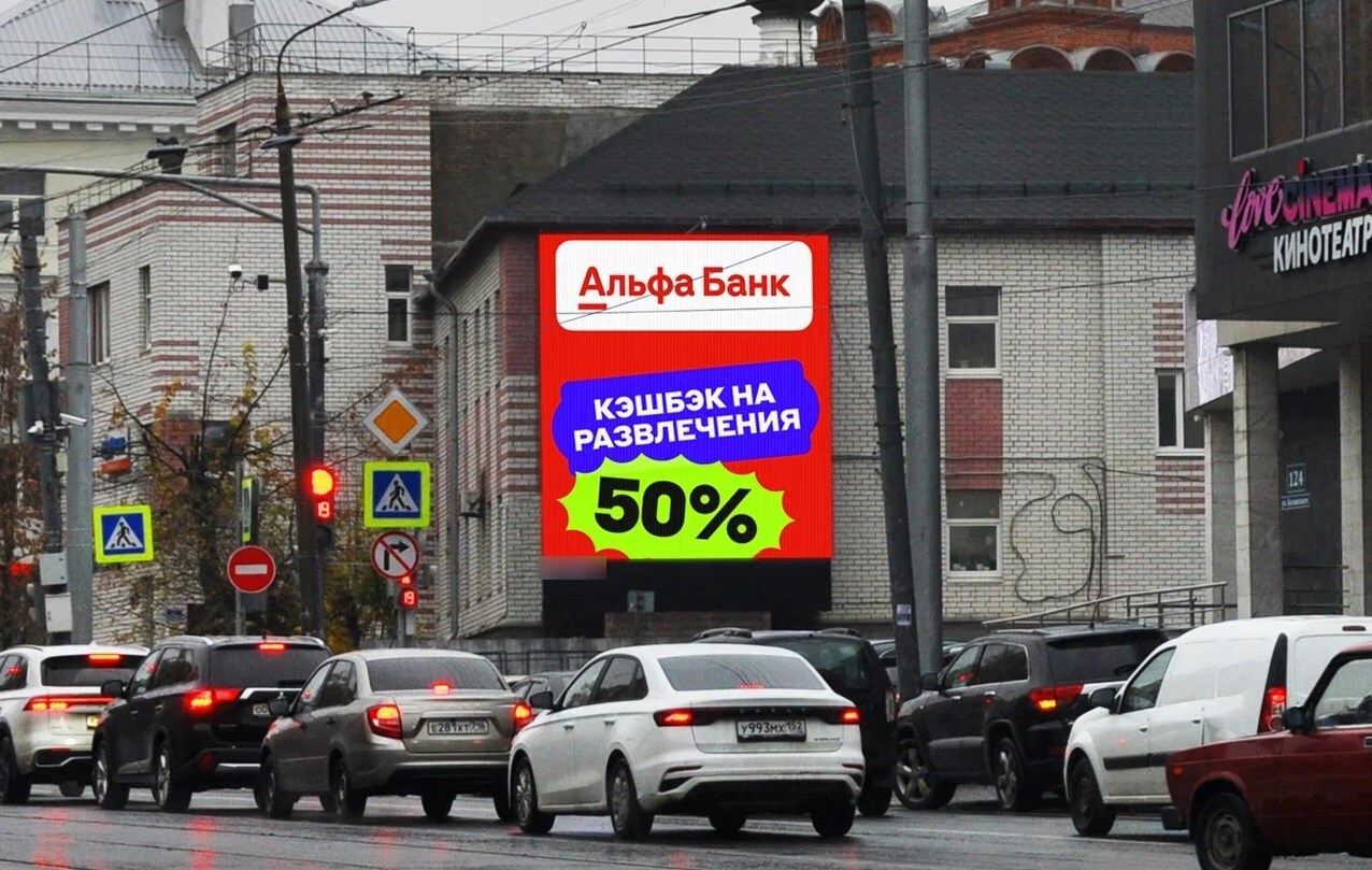 Фотография рекламного носителя, тип: Медиафасад, адрес: Белинского ул., д.122, Нижний Новгород, Нижегородская область, Россия. Сторона А1-А10 №1328391