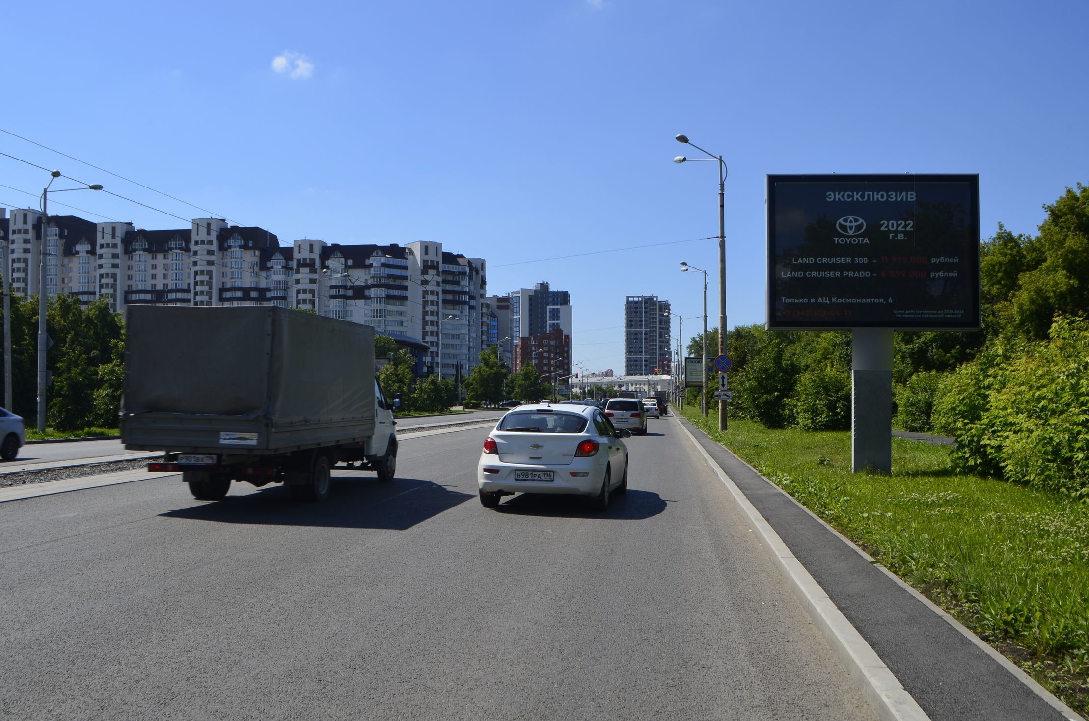 Фотография рекламного носителя, тип: Ситиборд 2.7x3.7, адрес: Челюскинцев ул., д.5 Х Февральской революции ул., Екатеринбург, Свердловская область, Россия. Сторона А1-А6 №1024081